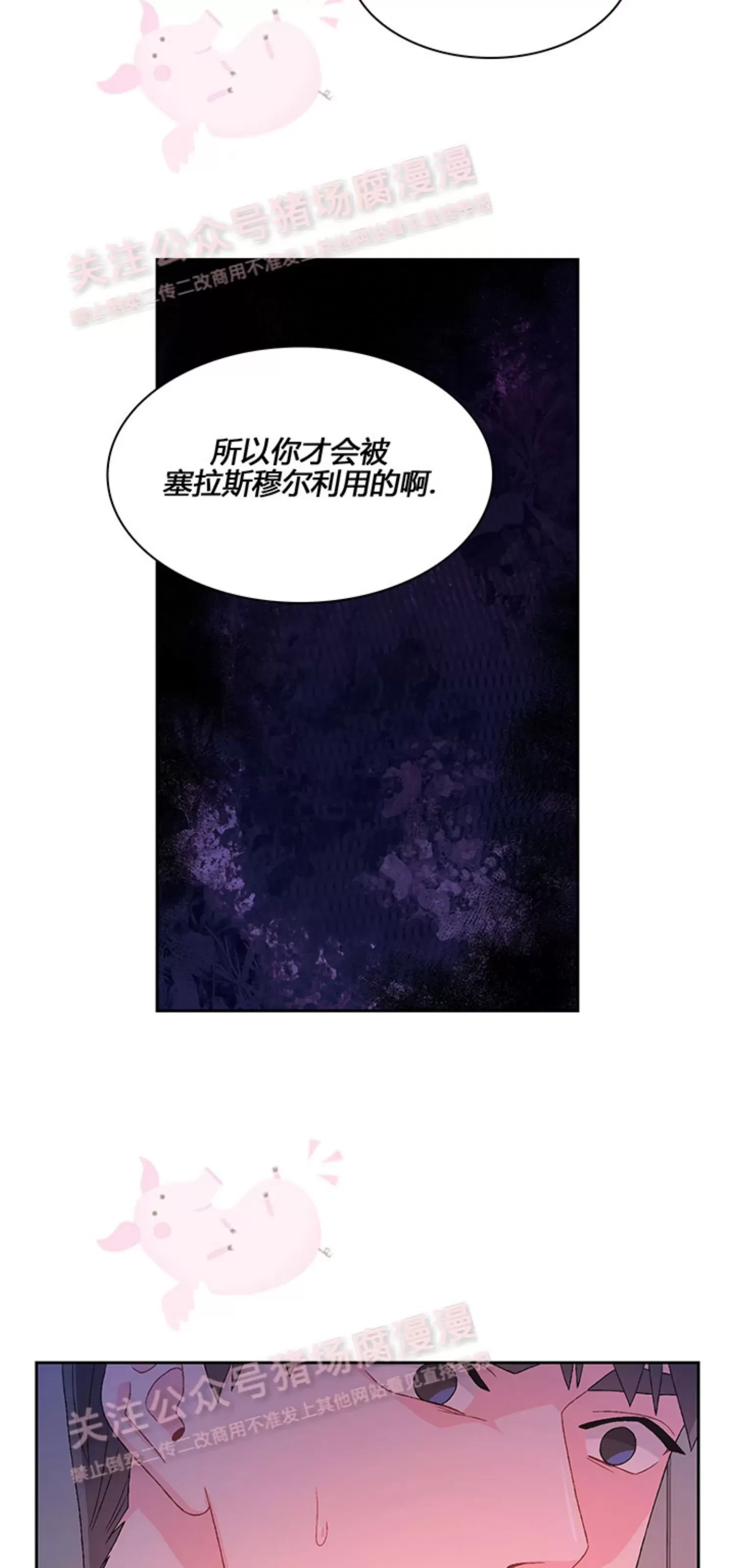 《Arthur/亚瑟》漫画最新章节第62话免费下拉式在线观看章节第【43】张图片