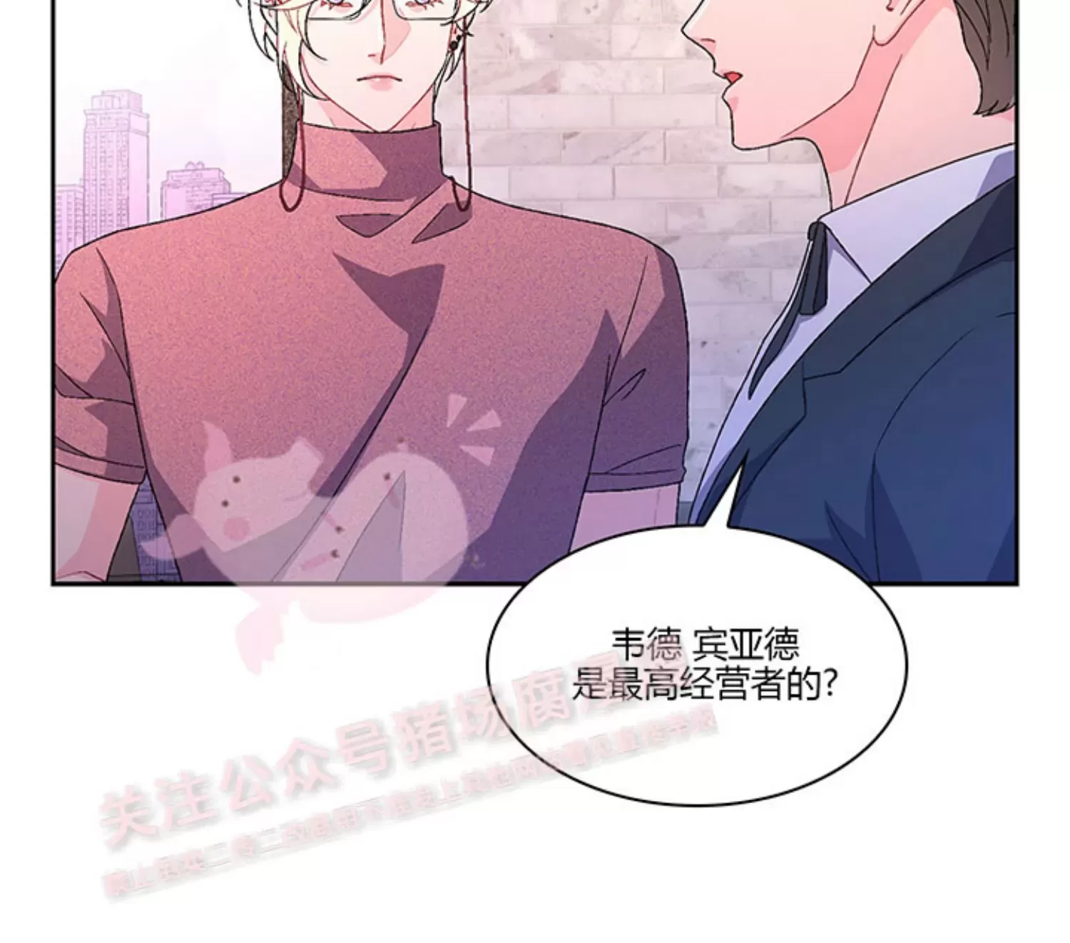 《Arthur/亚瑟》漫画最新章节第62话免费下拉式在线观看章节第【53】张图片