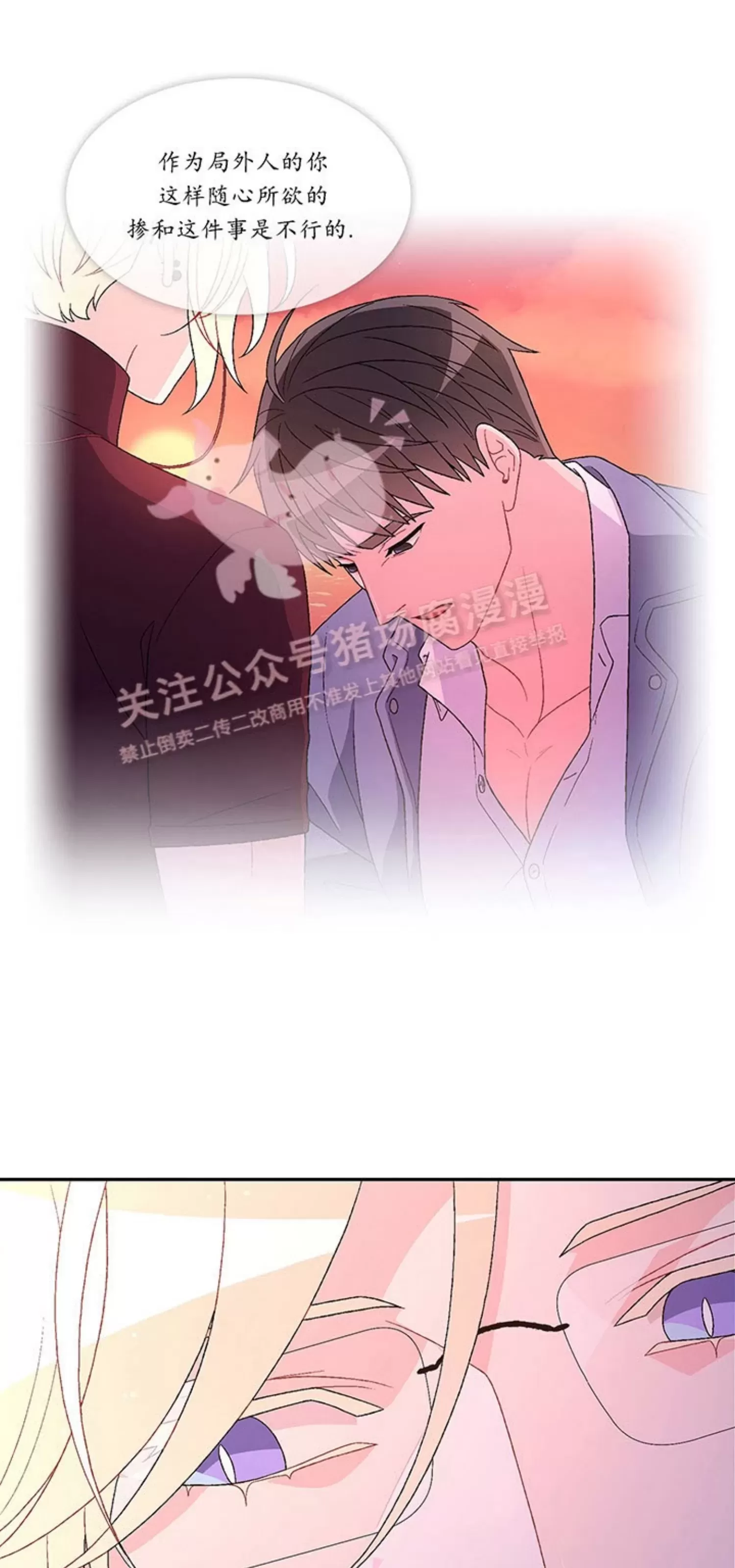 《Arthur/亚瑟》漫画最新章节第64话免费下拉式在线观看章节第【56】张图片