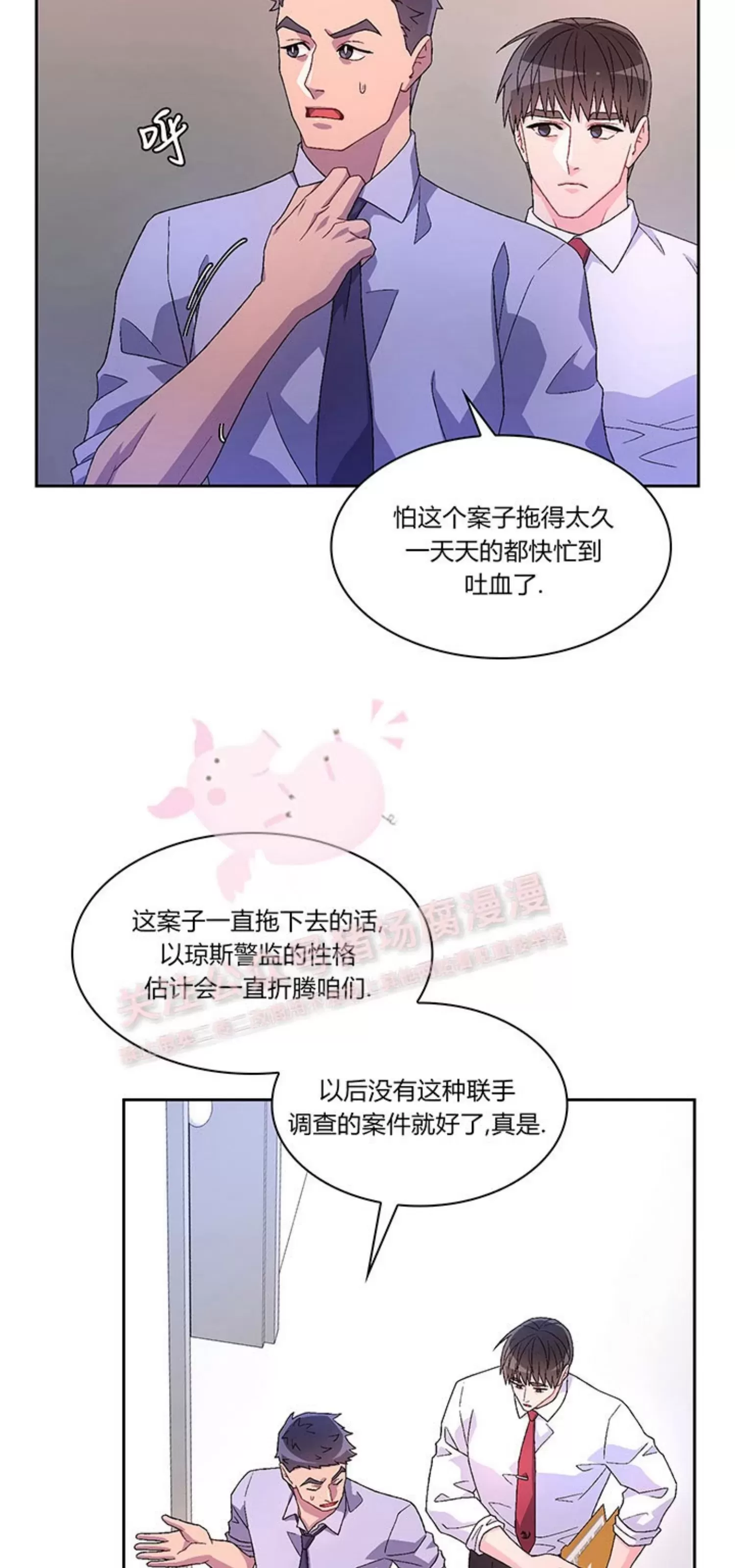 《Arthur/亚瑟》漫画最新章节第64话免费下拉式在线观看章节第【40】张图片