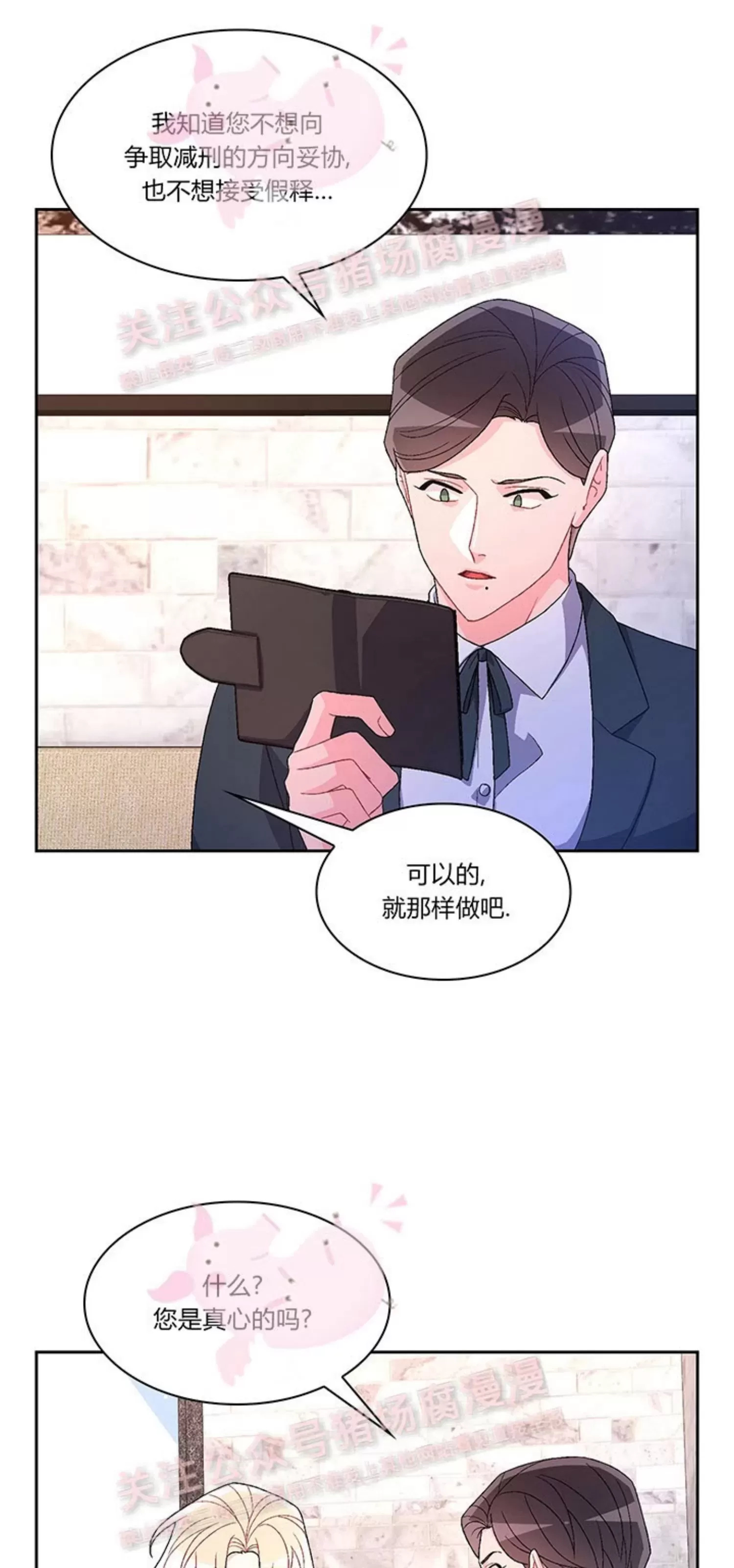 《Arthur/亚瑟》漫画最新章节第64话免费下拉式在线观看章节第【50】张图片