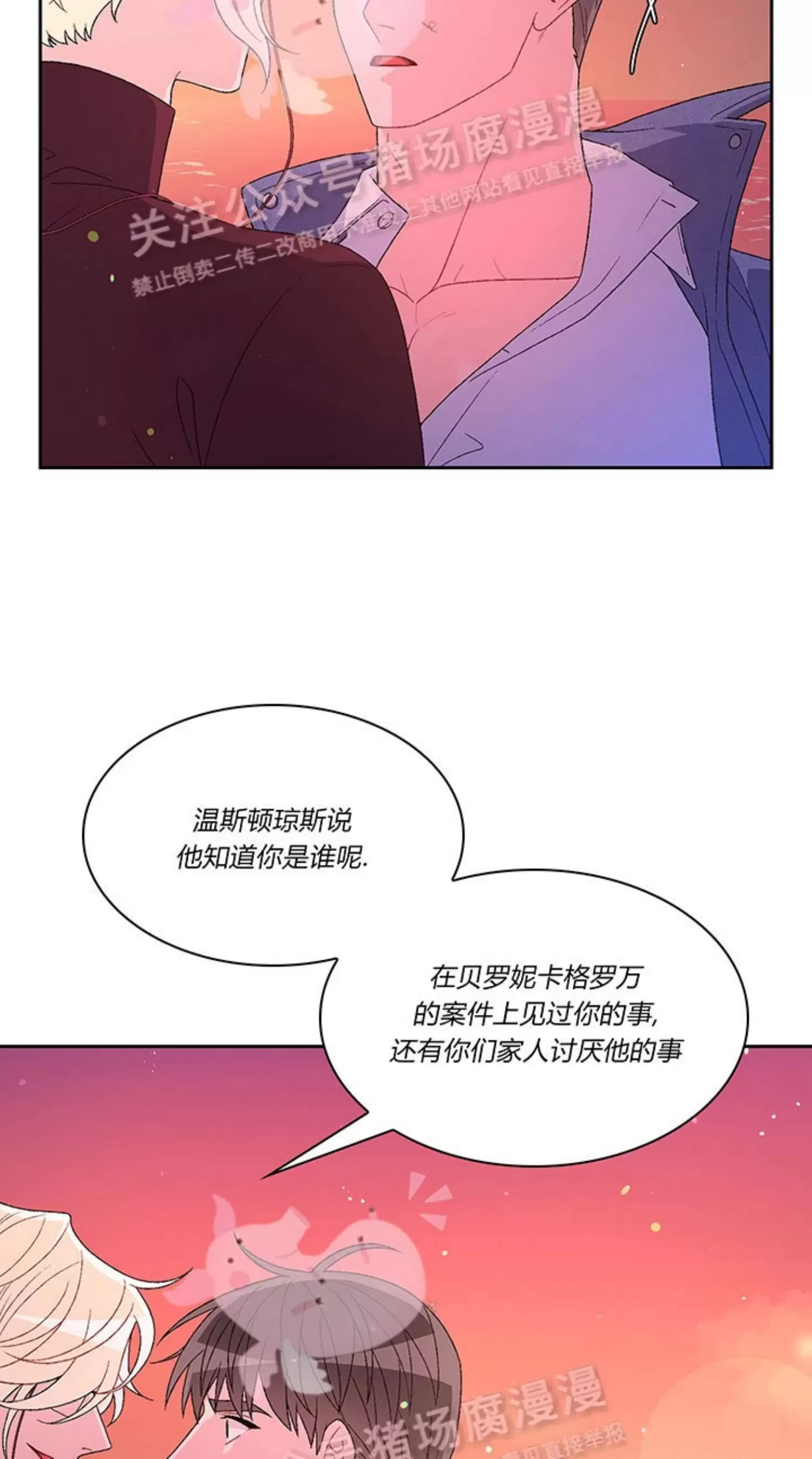 《Arthur/亚瑟》漫画最新章节第64话免费下拉式在线观看章节第【21】张图片