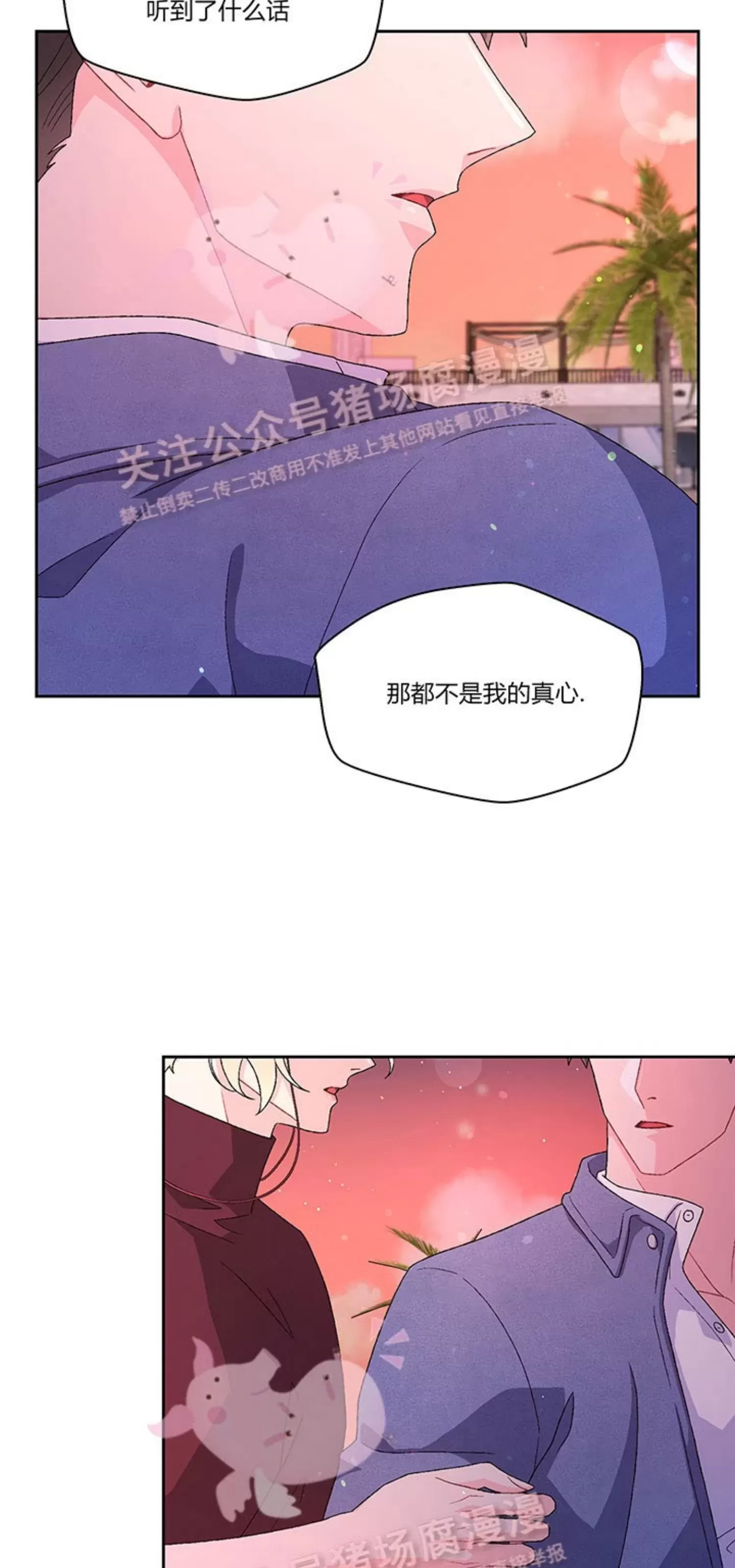 《Arthur/亚瑟》漫画最新章节第64话免费下拉式在线观看章节第【33】张图片