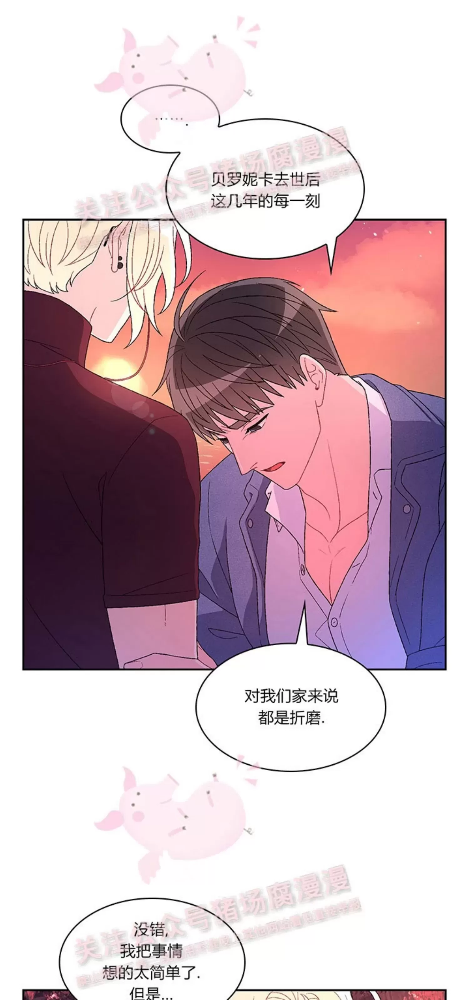 《Arthur/亚瑟》漫画最新章节第64话免费下拉式在线观看章节第【22】张图片