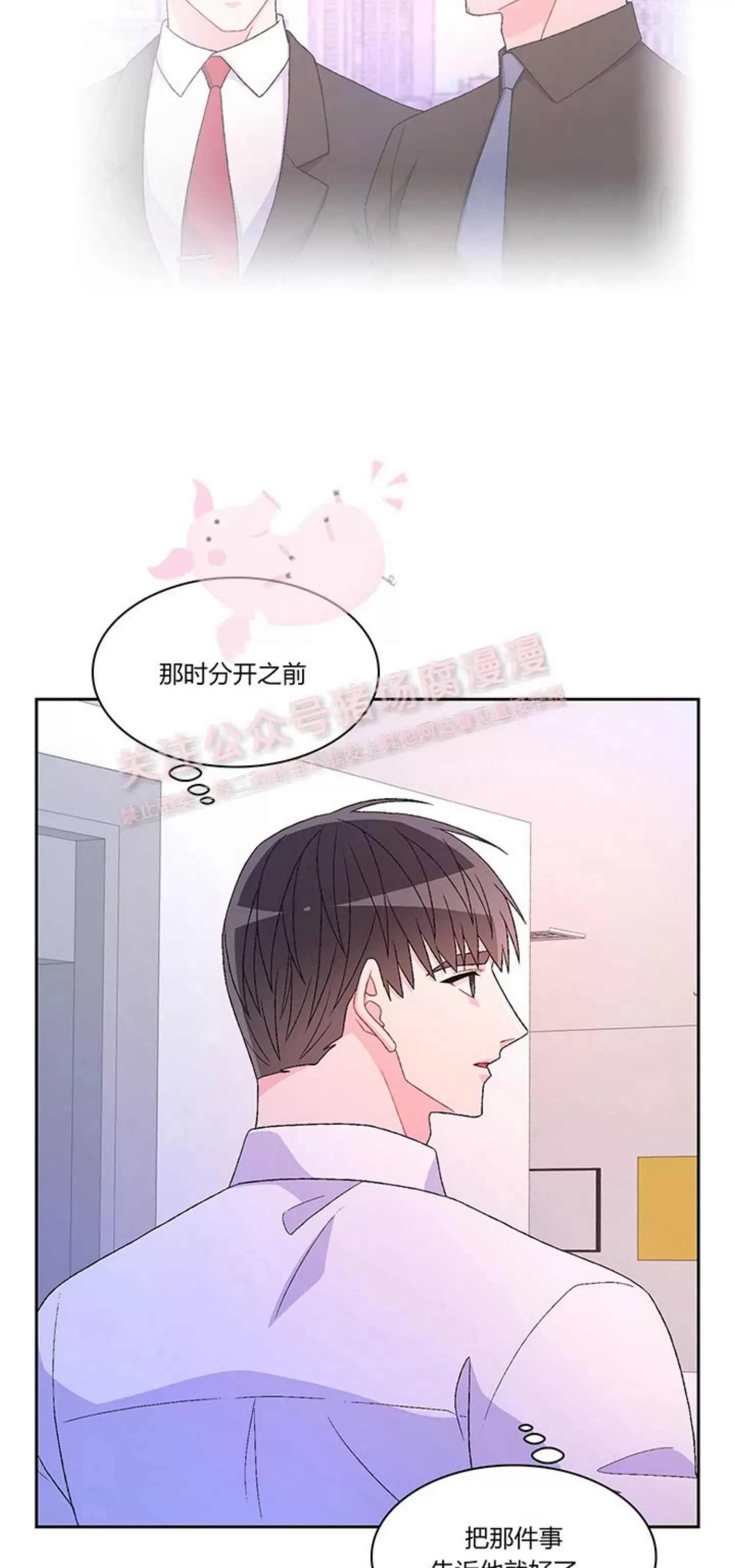 《Arthur/亚瑟》漫画最新章节第64话免费下拉式在线观看章节第【44】张图片