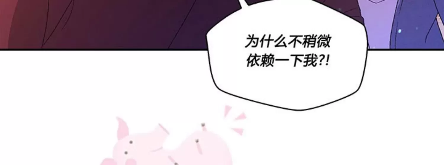 《Arthur/亚瑟》漫画最新章节第64话免费下拉式在线观看章节第【14】张图片