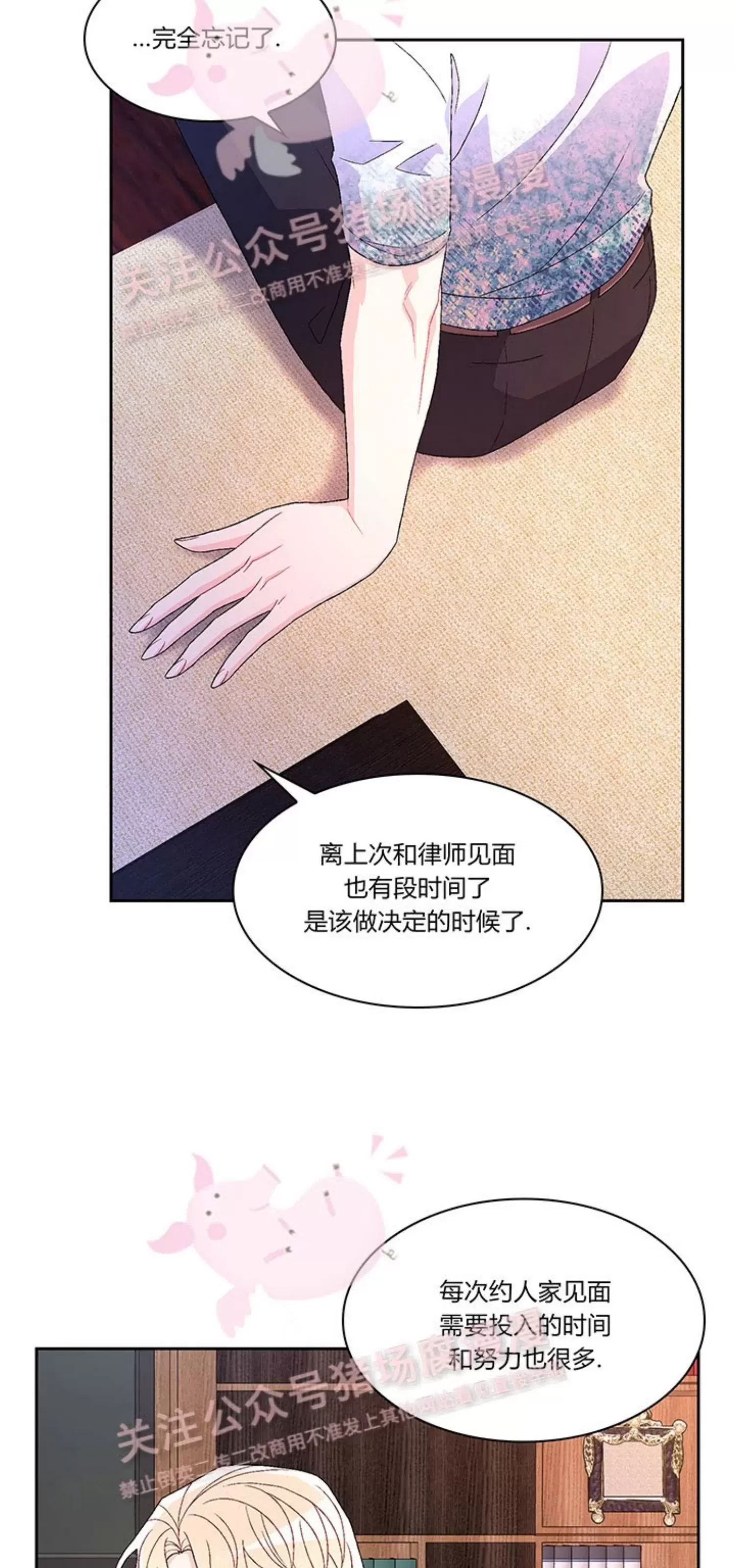 《Arthur/亚瑟》漫画最新章节第64话免费下拉式在线观看章节第【48】张图片