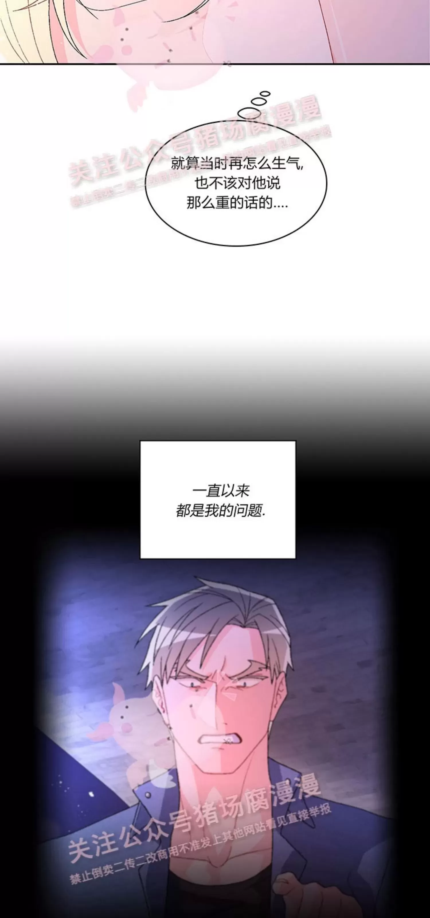 《Arthur/亚瑟》漫画最新章节第64话免费下拉式在线观看章节第【57】张图片