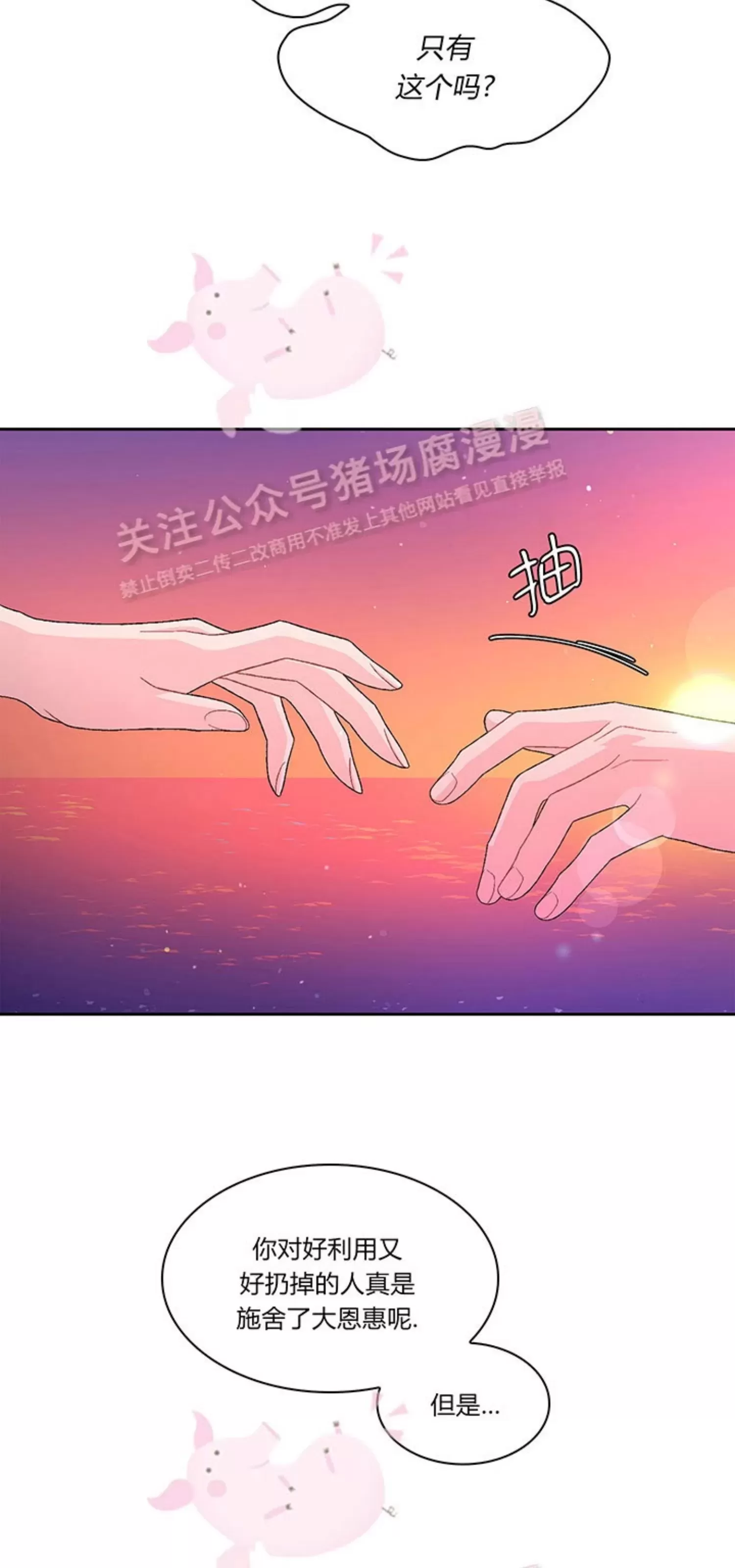 《Arthur/亚瑟》漫画最新章节第64话免费下拉式在线观看章节第【30】张图片