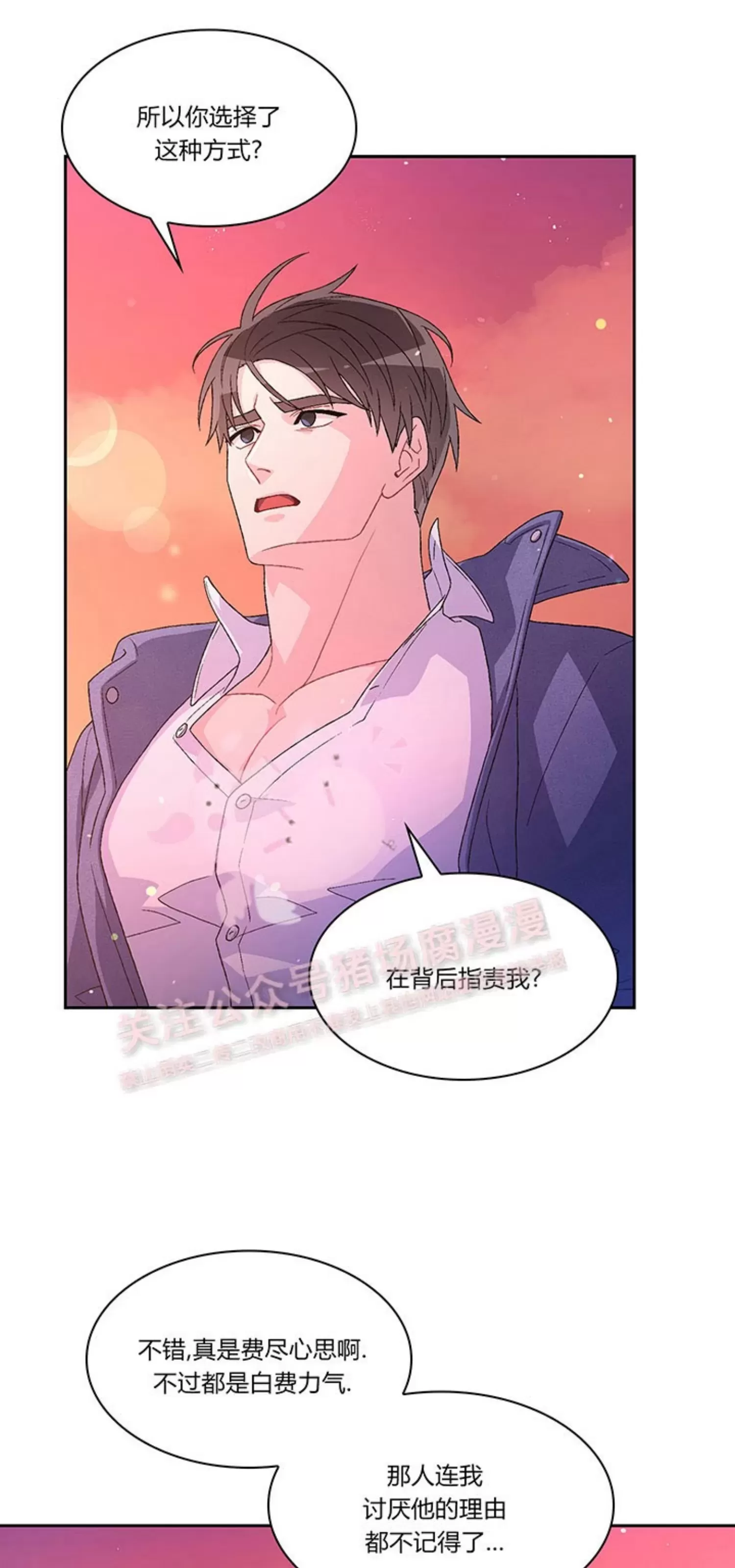 《Arthur/亚瑟》漫画最新章节第64话免费下拉式在线观看章节第【19】张图片