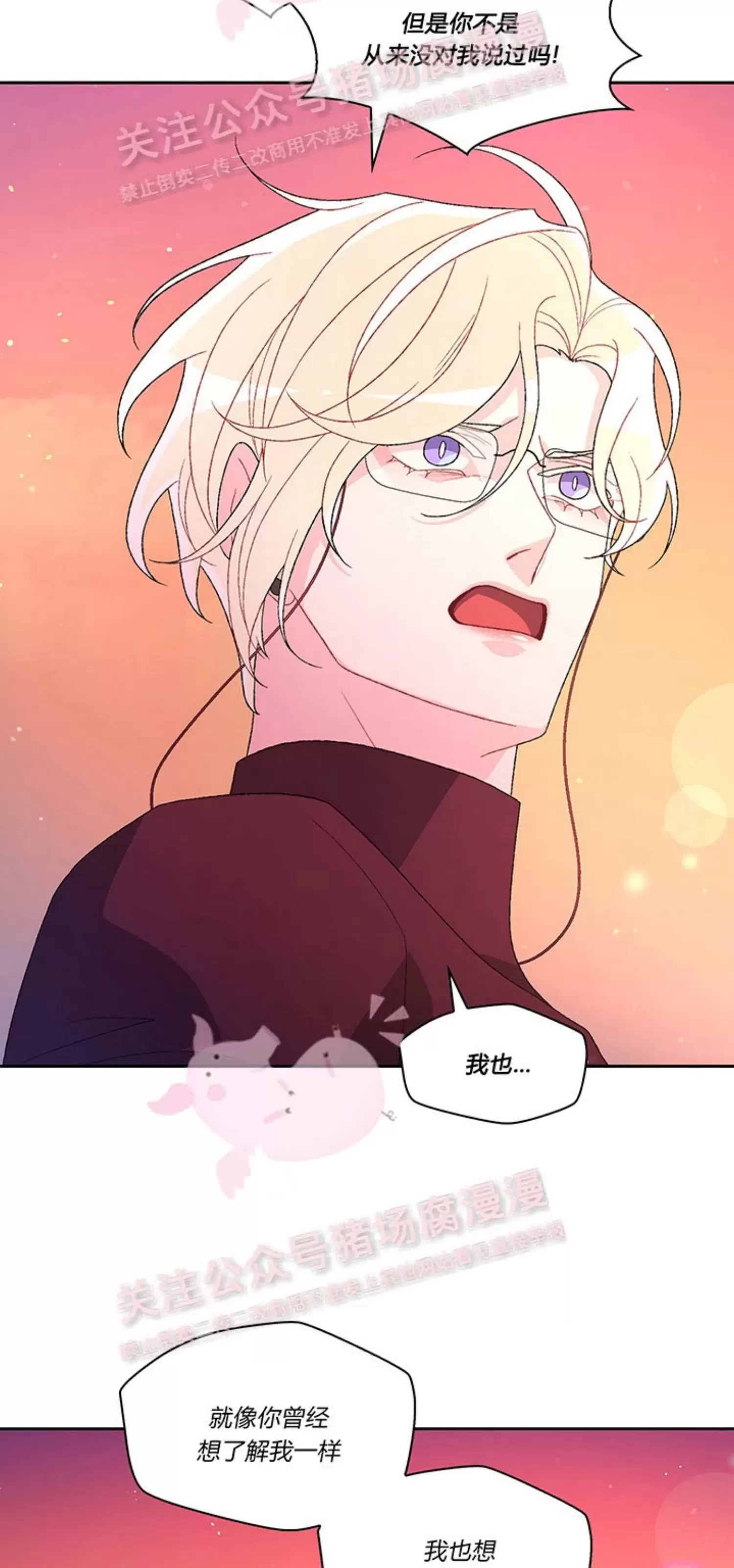 《Arthur/亚瑟》漫画最新章节第64话免费下拉式在线观看章节第【12】张图片