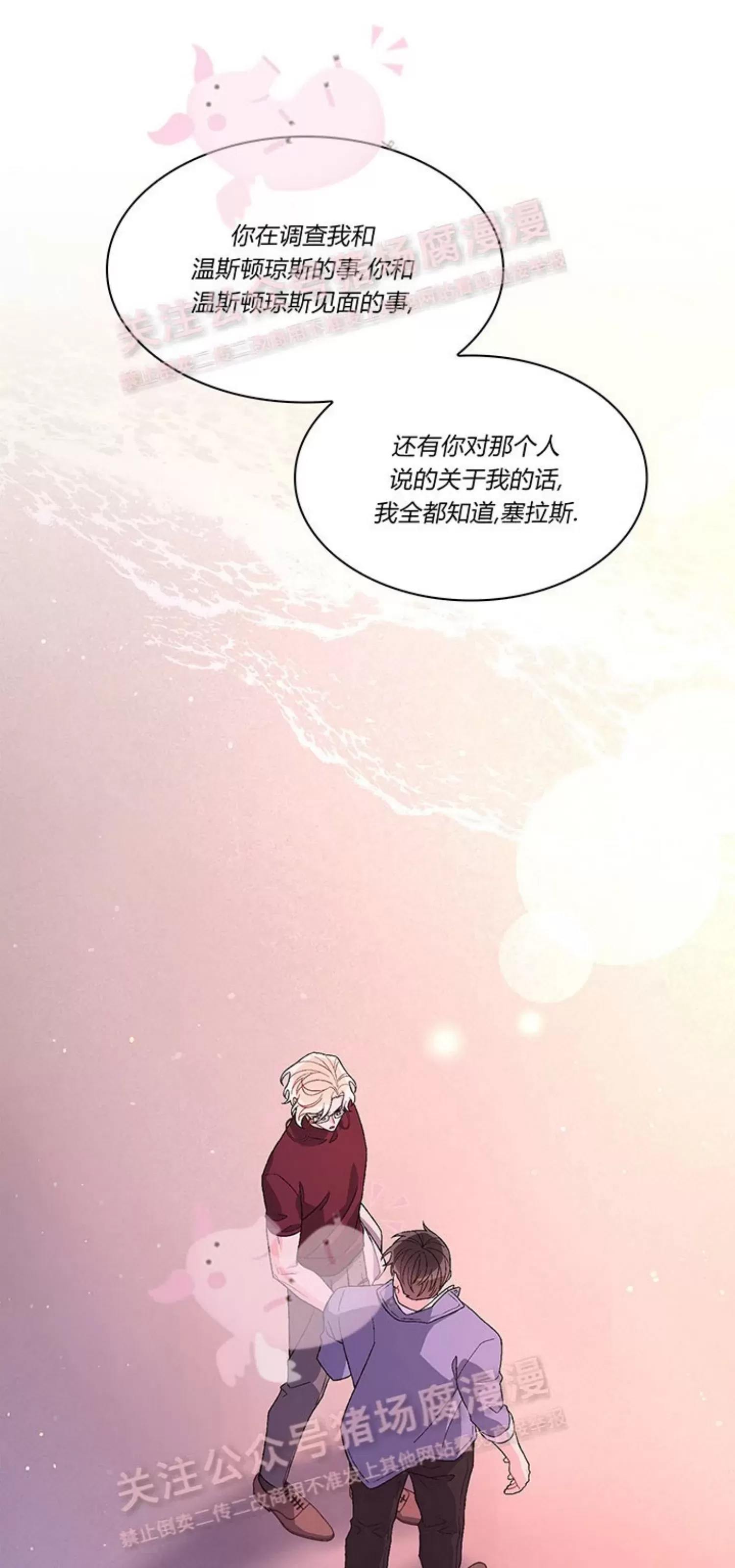 《Arthur/亚瑟》漫画最新章节第64话免费下拉式在线观看章节第【1】张图片