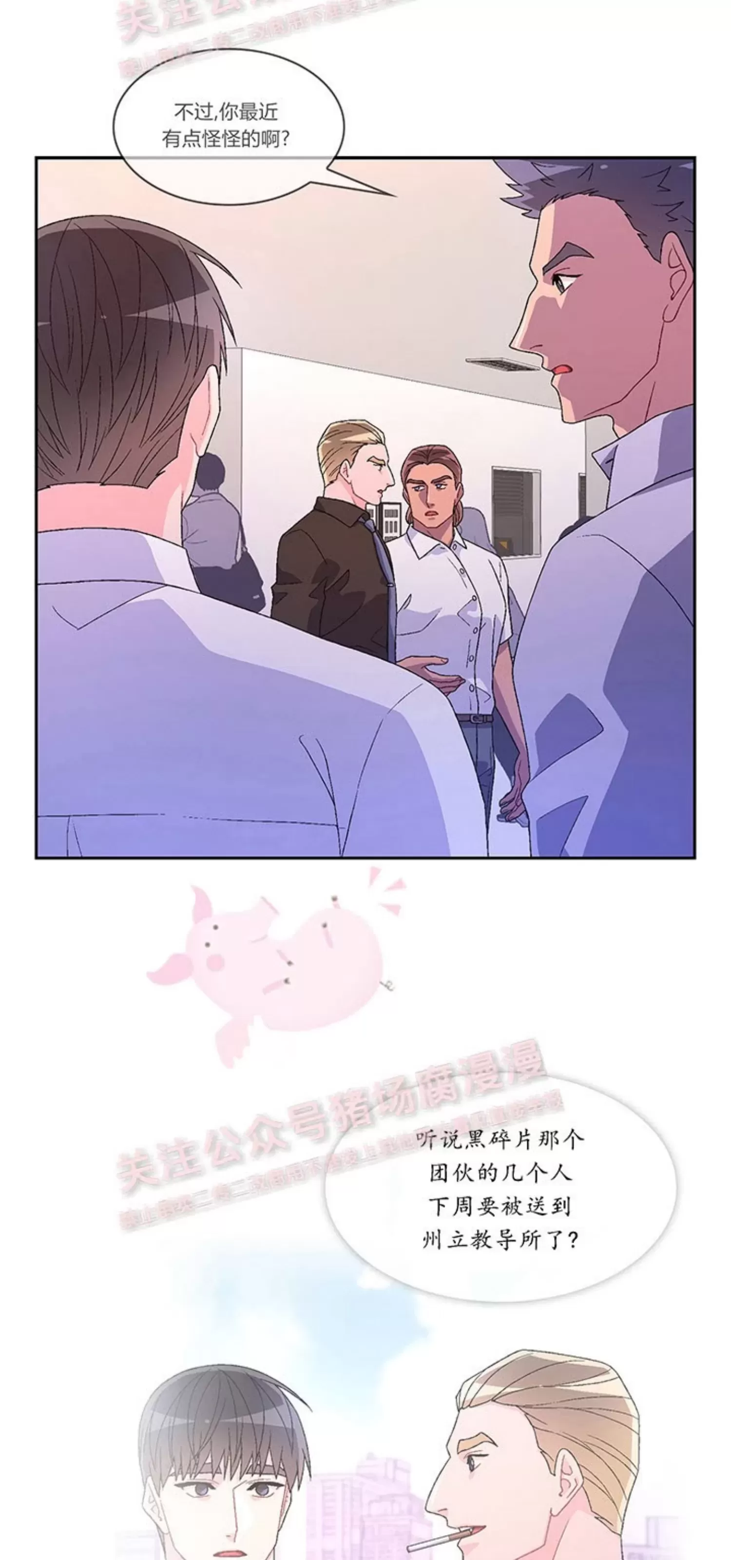 《Arthur/亚瑟》漫画最新章节第64话免费下拉式在线观看章节第【43】张图片