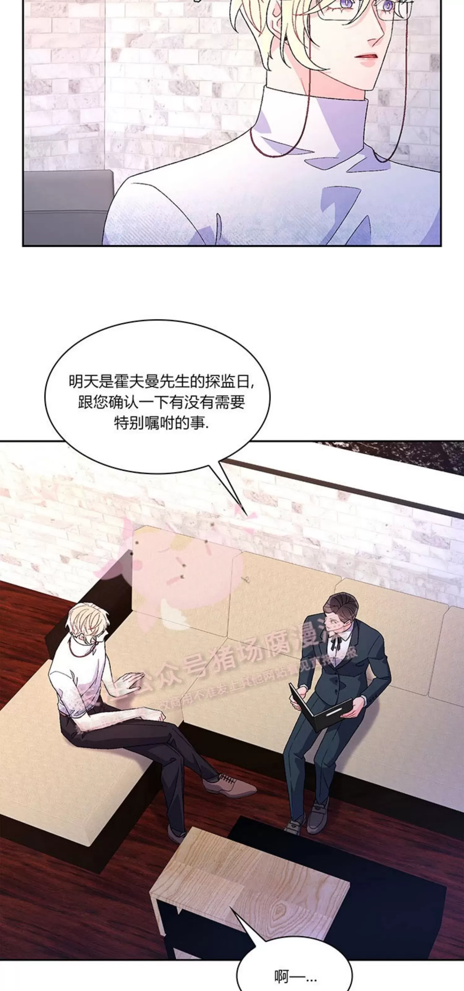 《Arthur/亚瑟》漫画最新章节第64话免费下拉式在线观看章节第【46】张图片