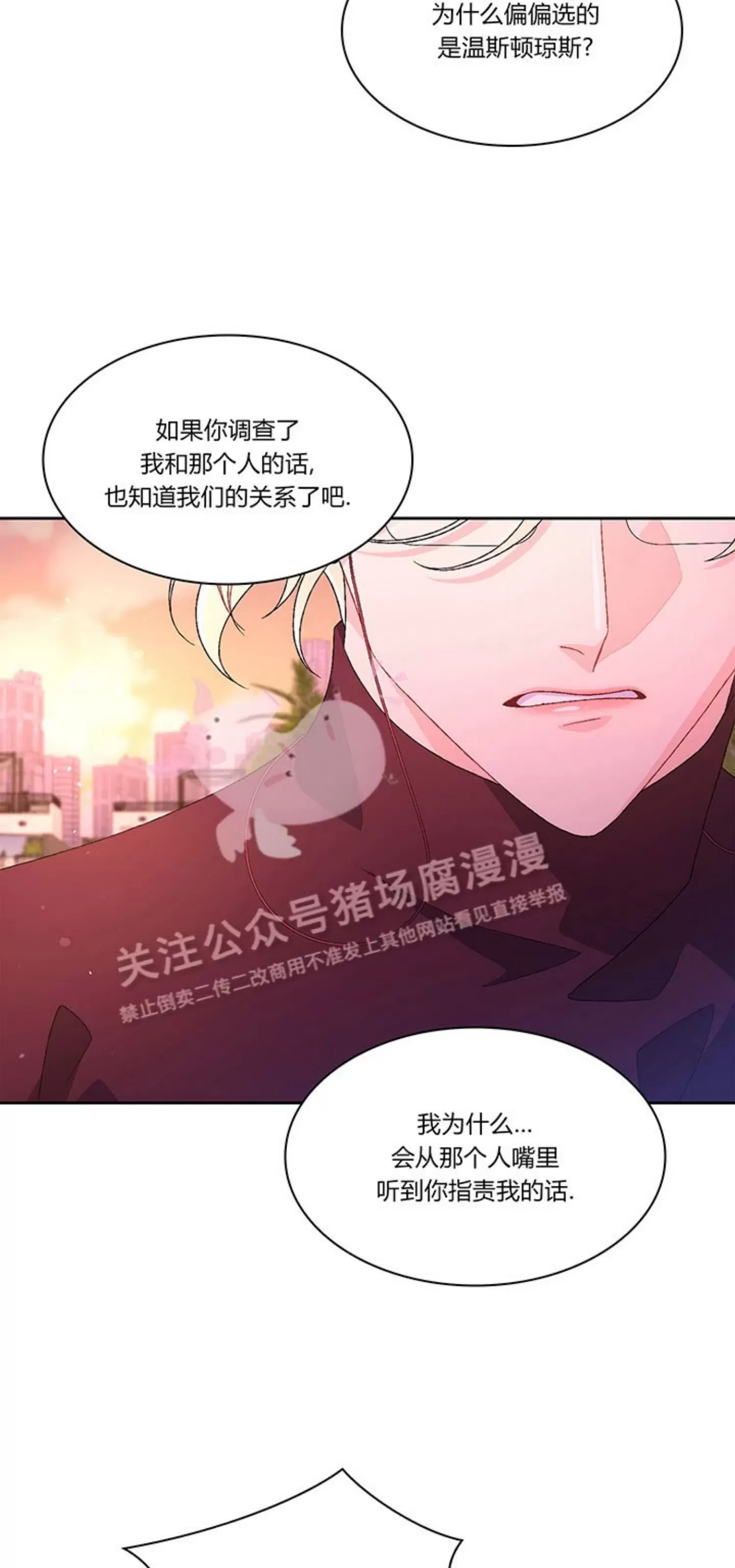 《Arthur/亚瑟》漫画最新章节第64话免费下拉式在线观看章节第【10】张图片