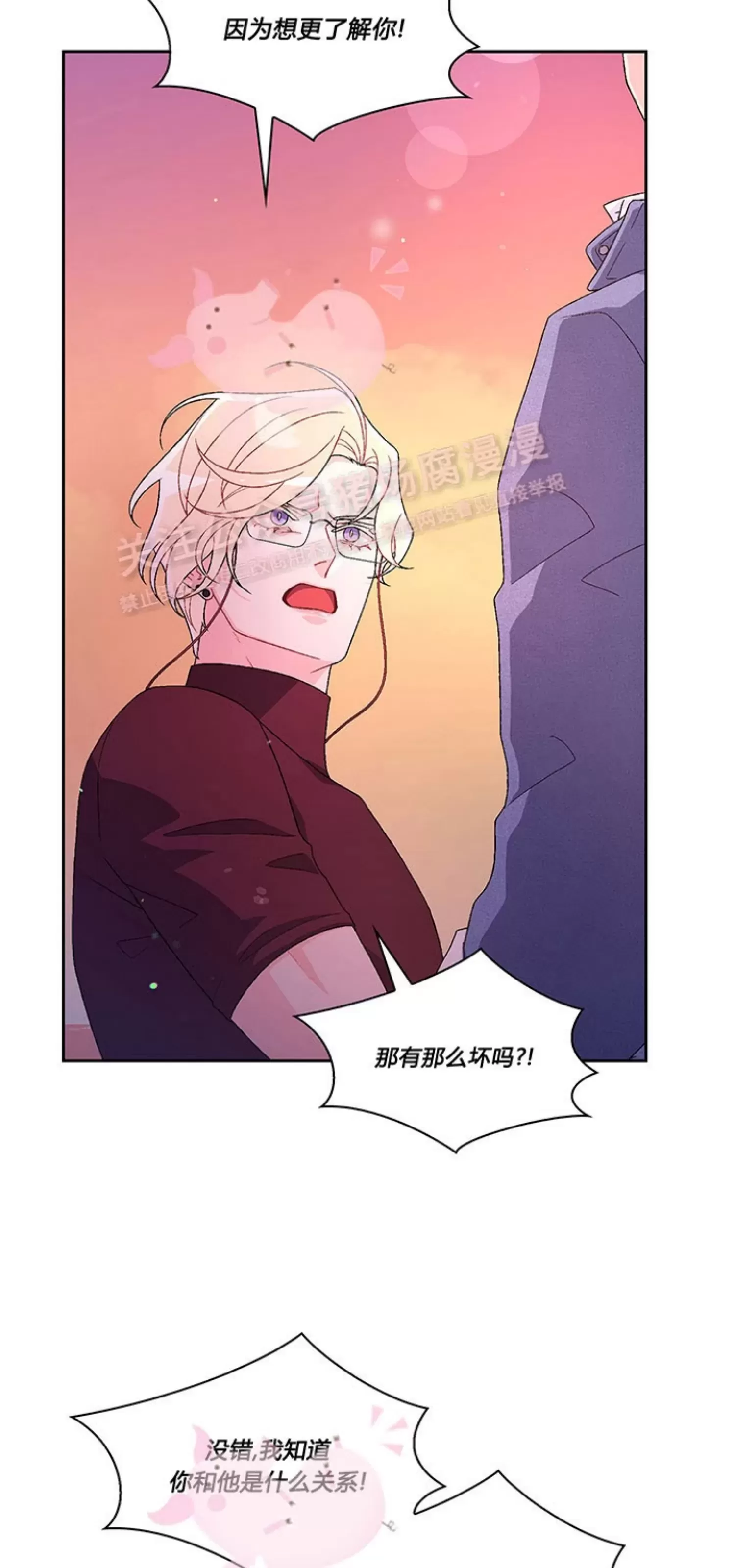 《Arthur/亚瑟》漫画最新章节第64话免费下拉式在线观看章节第【11】张图片