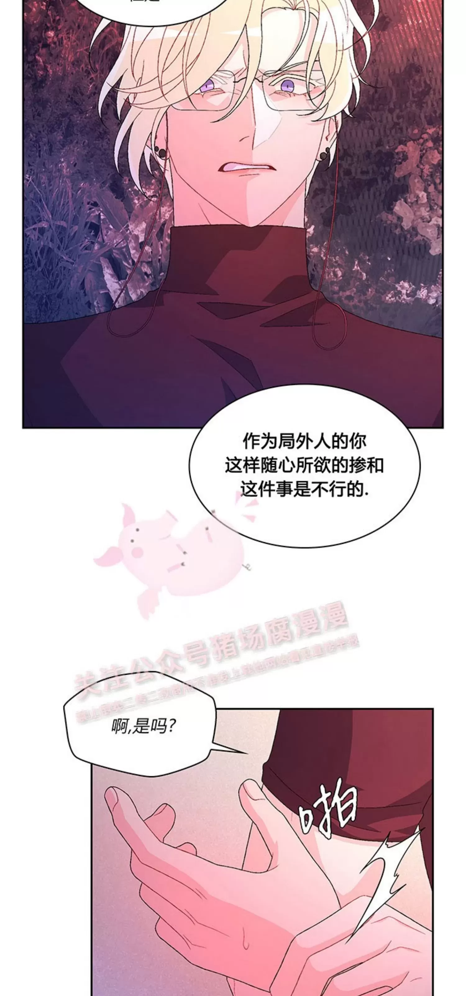 《Arthur/亚瑟》漫画最新章节第64话免费下拉式在线观看章节第【23】张图片