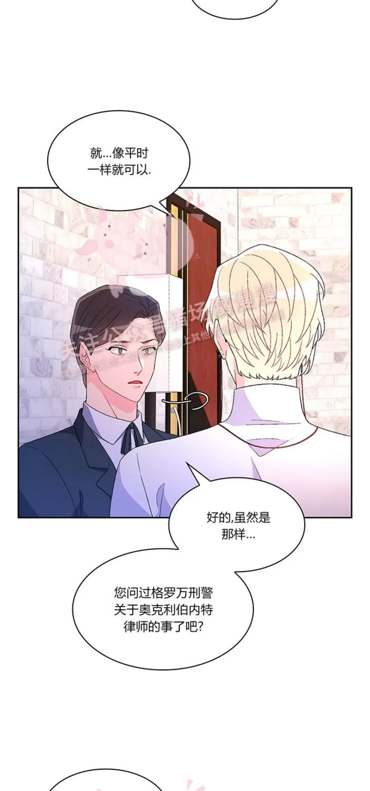 《Arthur/亚瑟》漫画最新章节第64话免费下拉式在线观看章节第【47】张图片