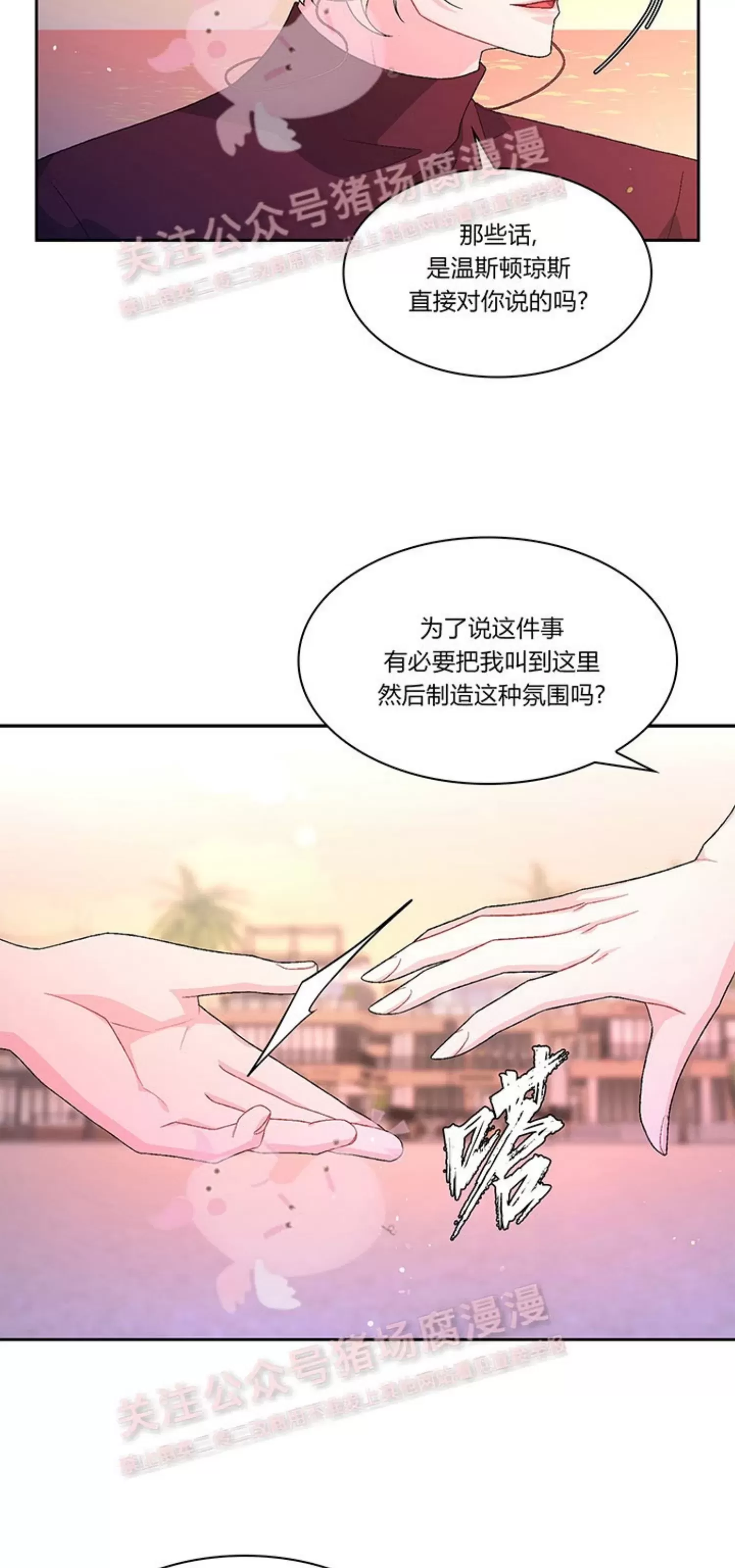 《Arthur/亚瑟》漫画最新章节第64话免费下拉式在线观看章节第【4】张图片