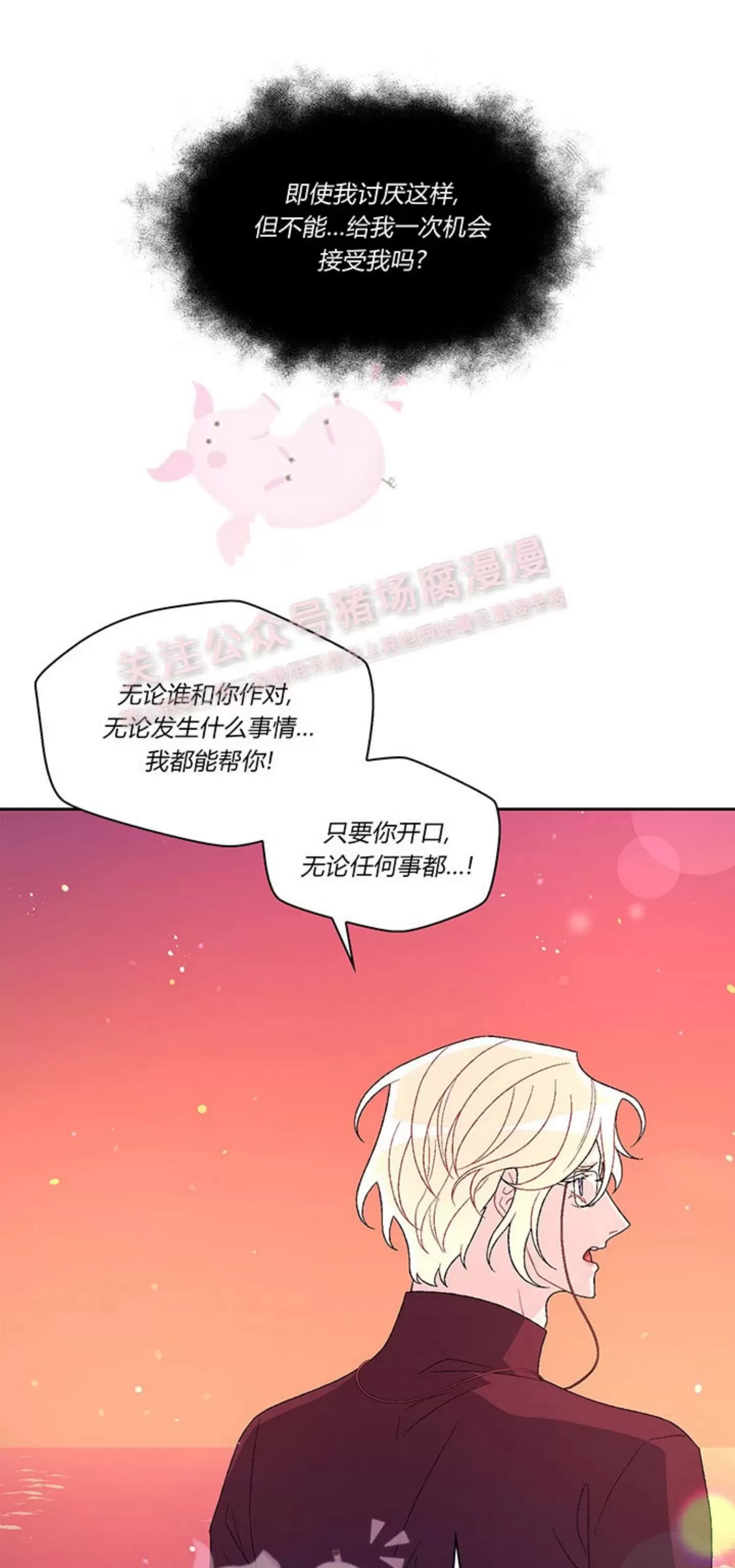 《Arthur/亚瑟》漫画最新章节第64话免费下拉式在线观看章节第【17】张图片