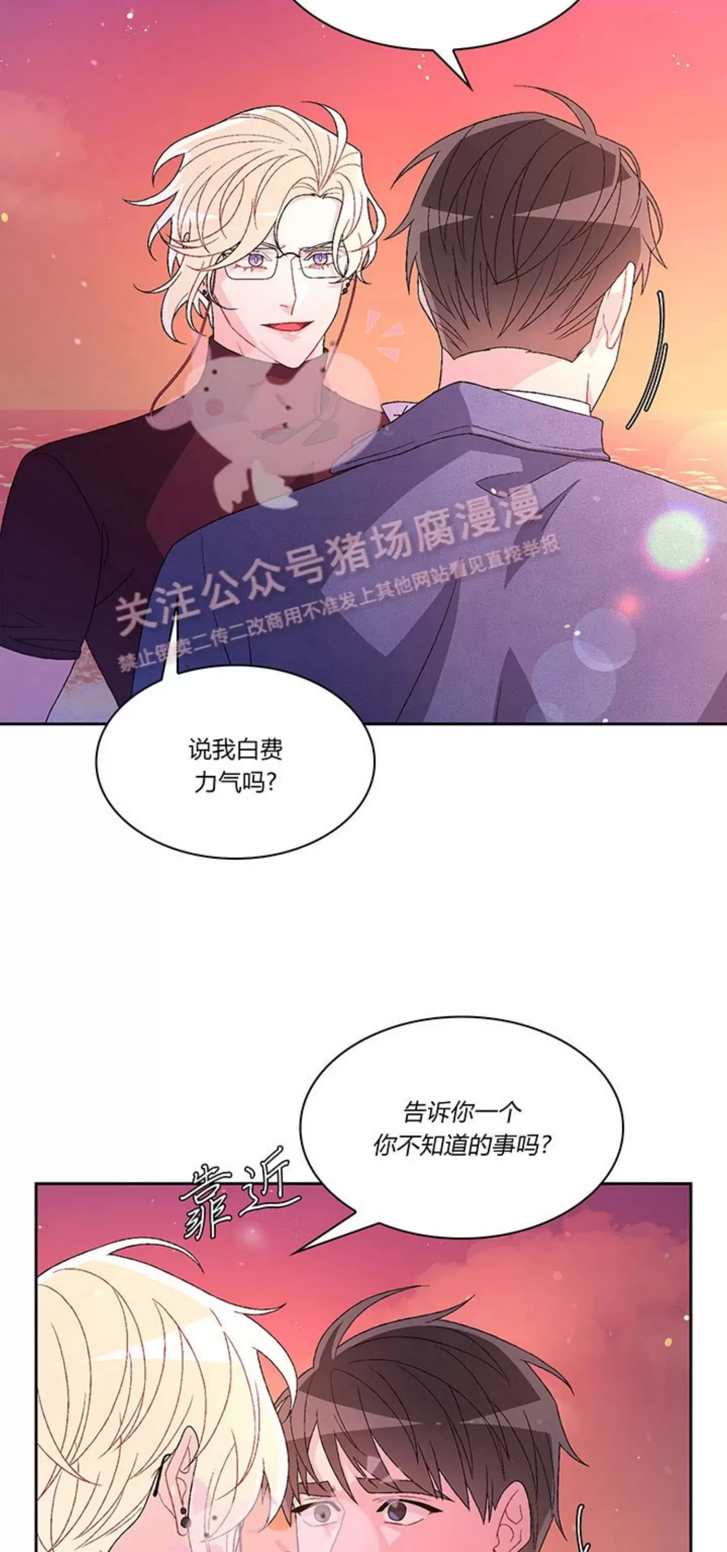 《Arthur/亚瑟》漫画最新章节第64话免费下拉式在线观看章节第【20】张图片