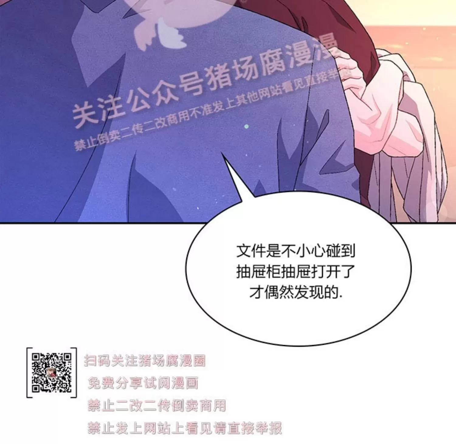 《Arthur/亚瑟》漫画最新章节第64话免费下拉式在线观看章节第【7】张图片