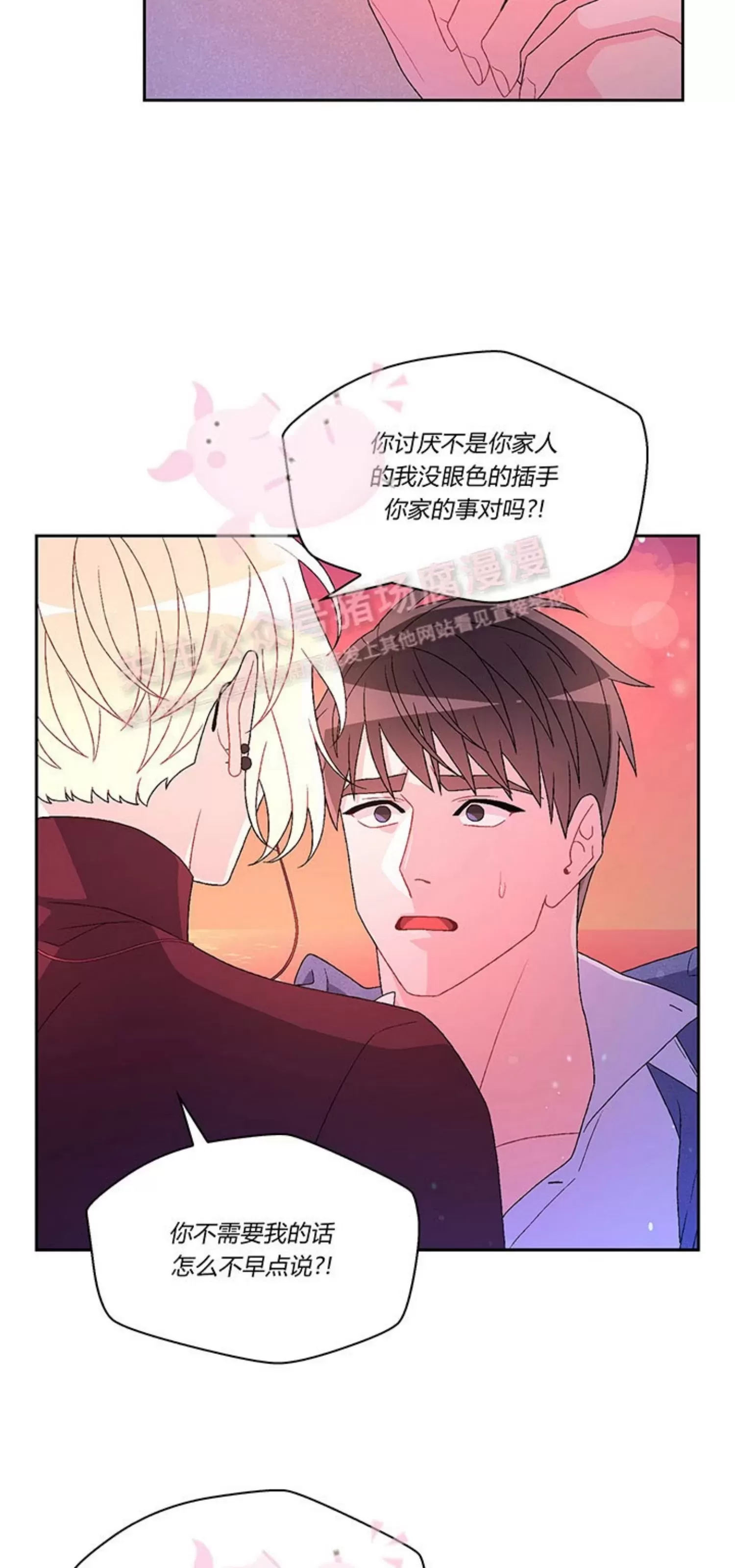 《Arthur/亚瑟》漫画最新章节第64话免费下拉式在线观看章节第【24】张图片