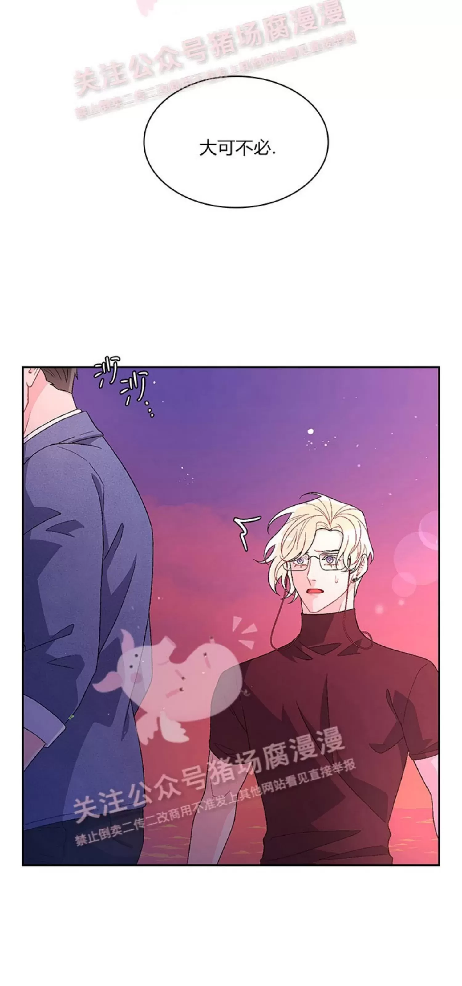 《Arthur/亚瑟》漫画最新章节第64话免费下拉式在线观看章节第【31】张图片