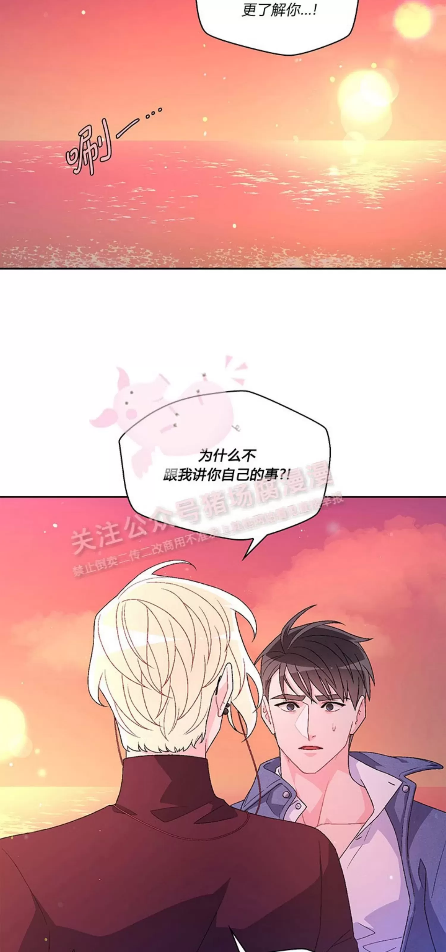 《Arthur/亚瑟》漫画最新章节第64话免费下拉式在线观看章节第【13】张图片