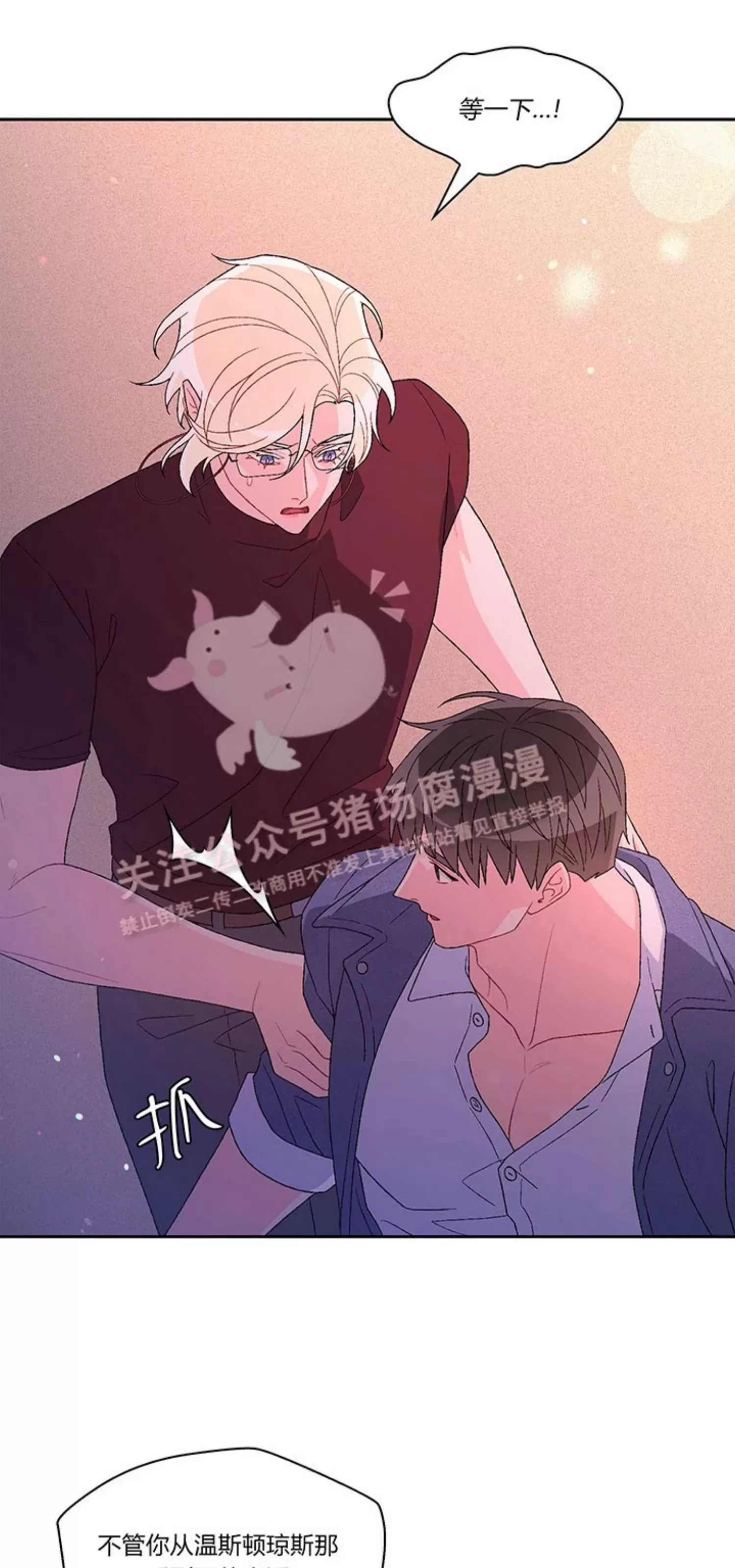 《Arthur/亚瑟》漫画最新章节第64话免费下拉式在线观看章节第【32】张图片