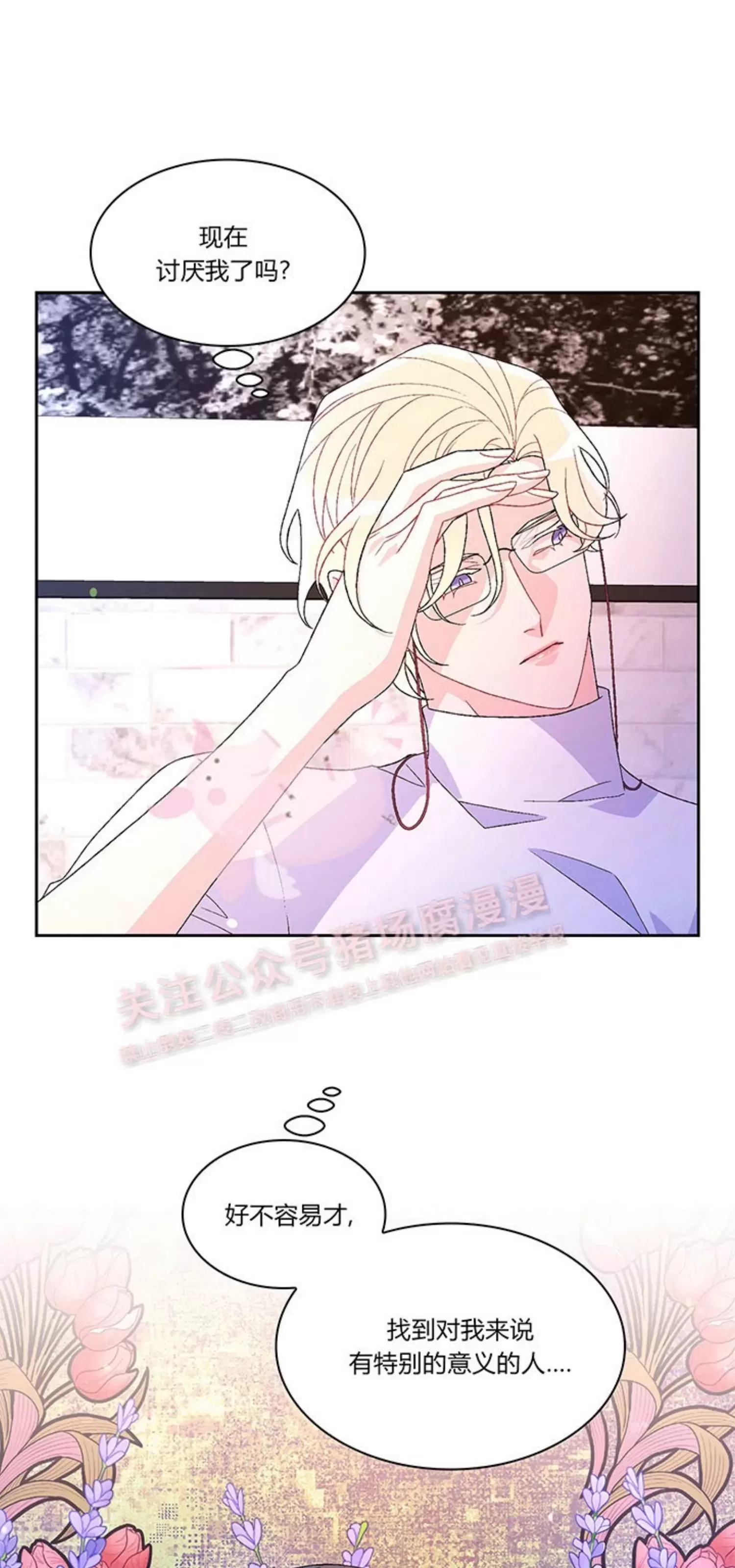 《Arthur/亚瑟》漫画最新章节第64话免费下拉式在线观看章节第【54】张图片