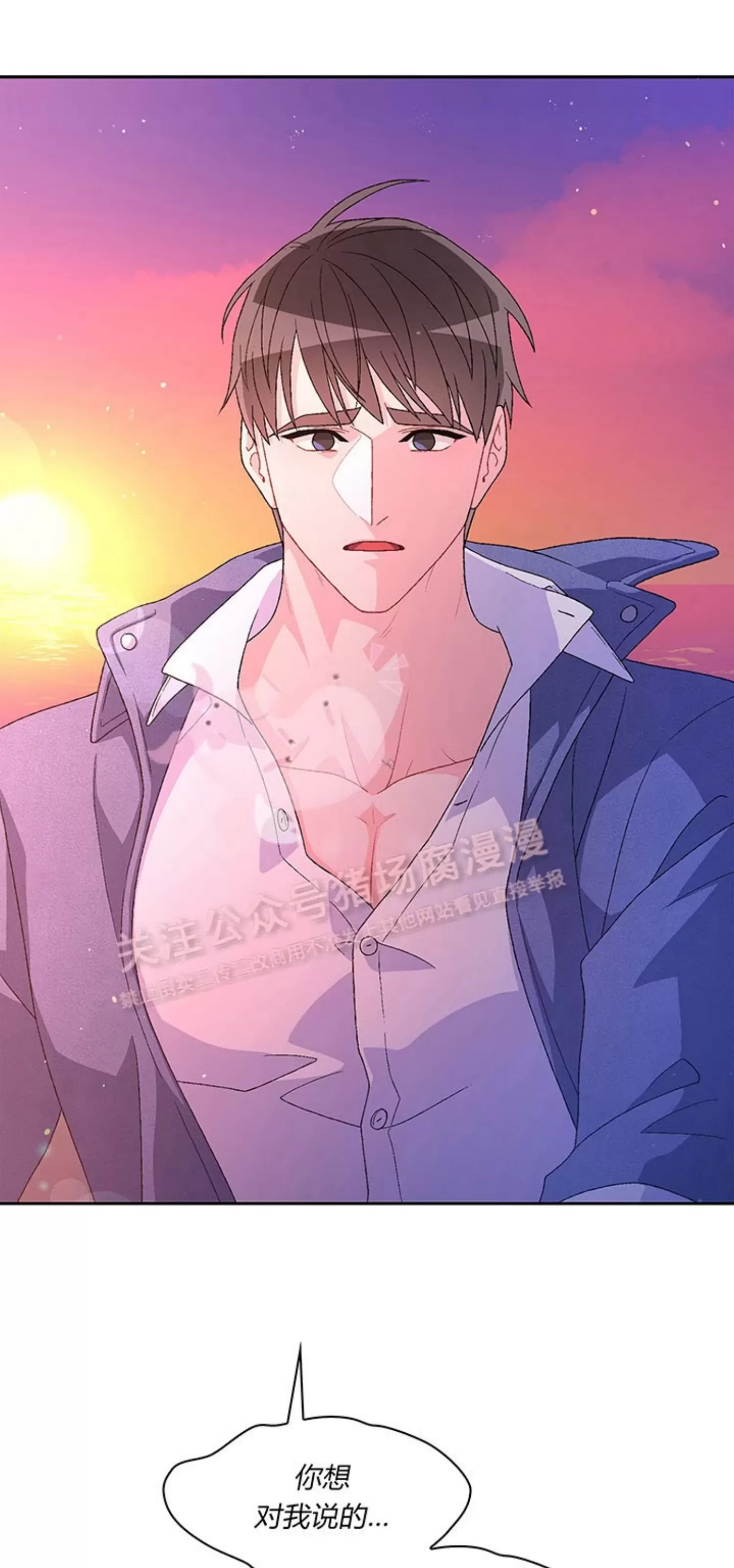 《Arthur/亚瑟》漫画最新章节第64话免费下拉式在线观看章节第【29】张图片