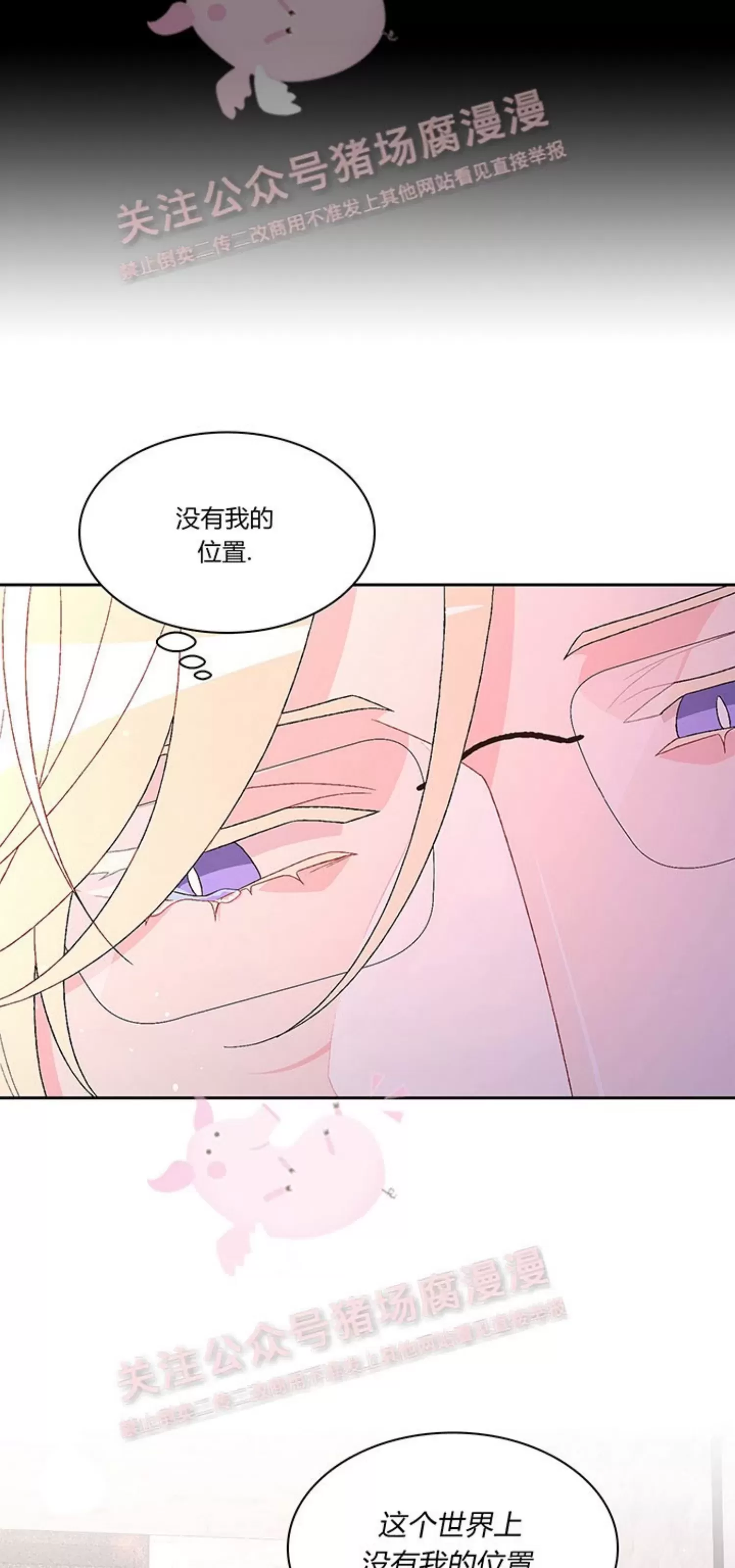 《Arthur/亚瑟》漫画最新章节第64话免费下拉式在线观看章节第【60】张图片