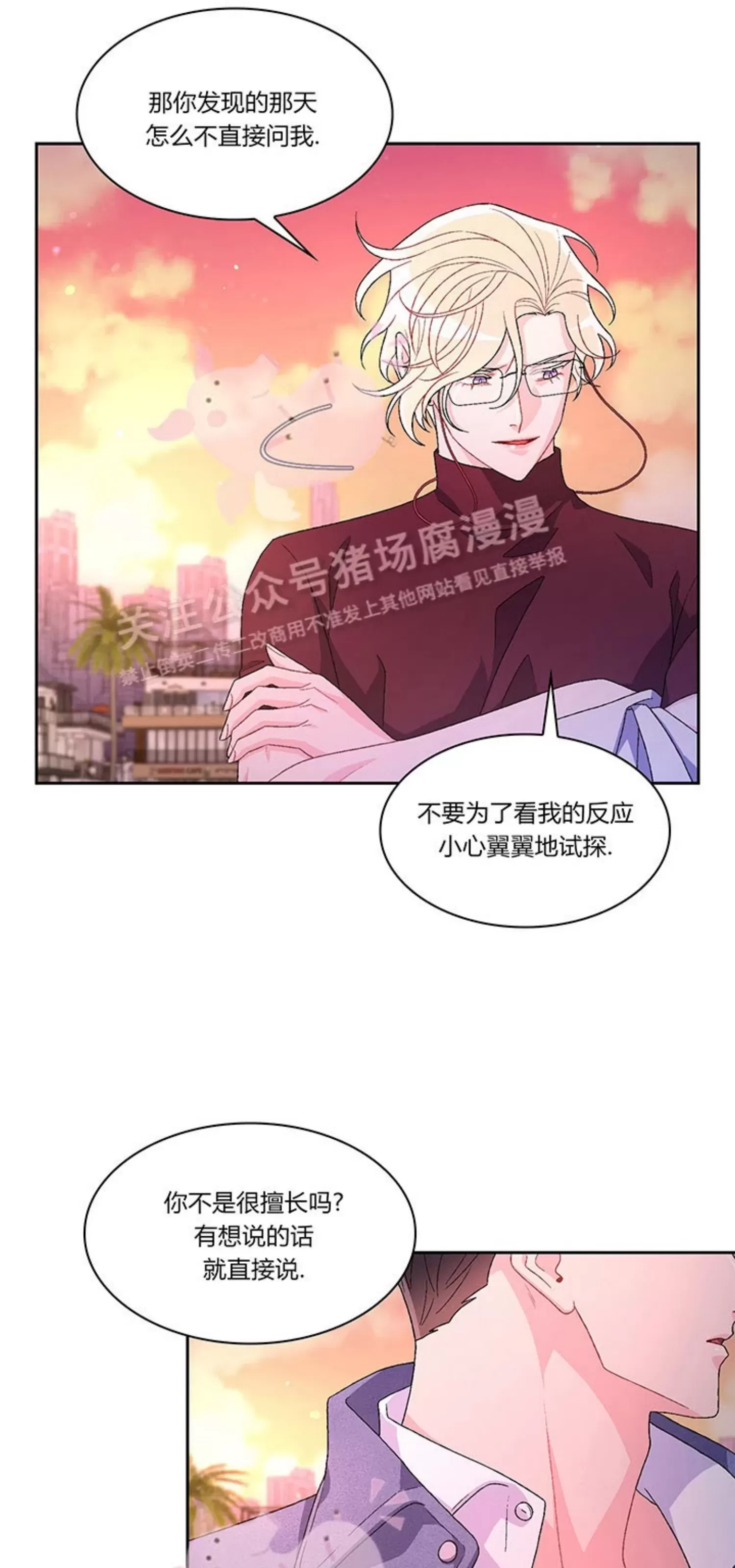 《Arthur/亚瑟》漫画最新章节第64话免费下拉式在线观看章节第【8】张图片