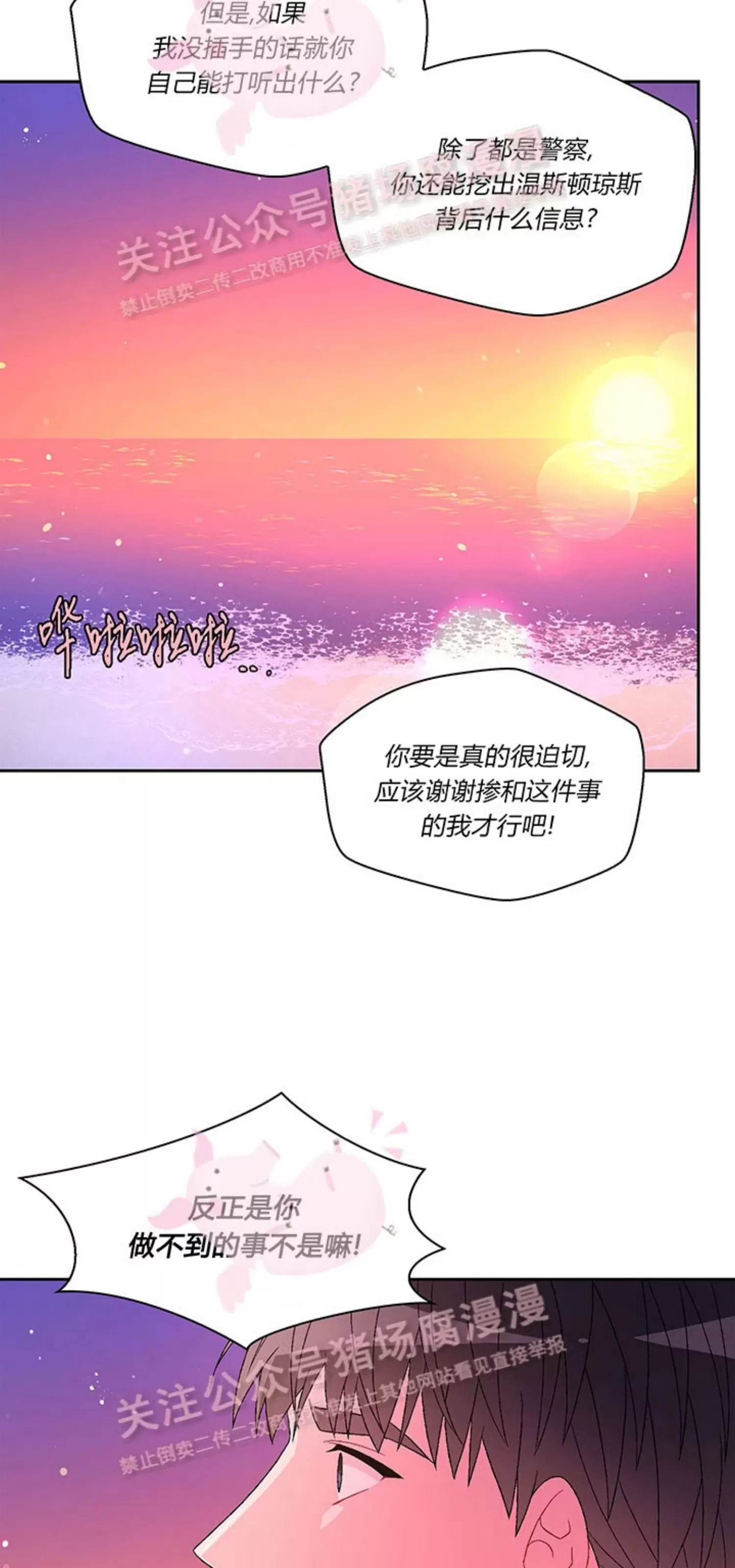 《Arthur/亚瑟》漫画最新章节第64话免费下拉式在线观看章节第【25】张图片