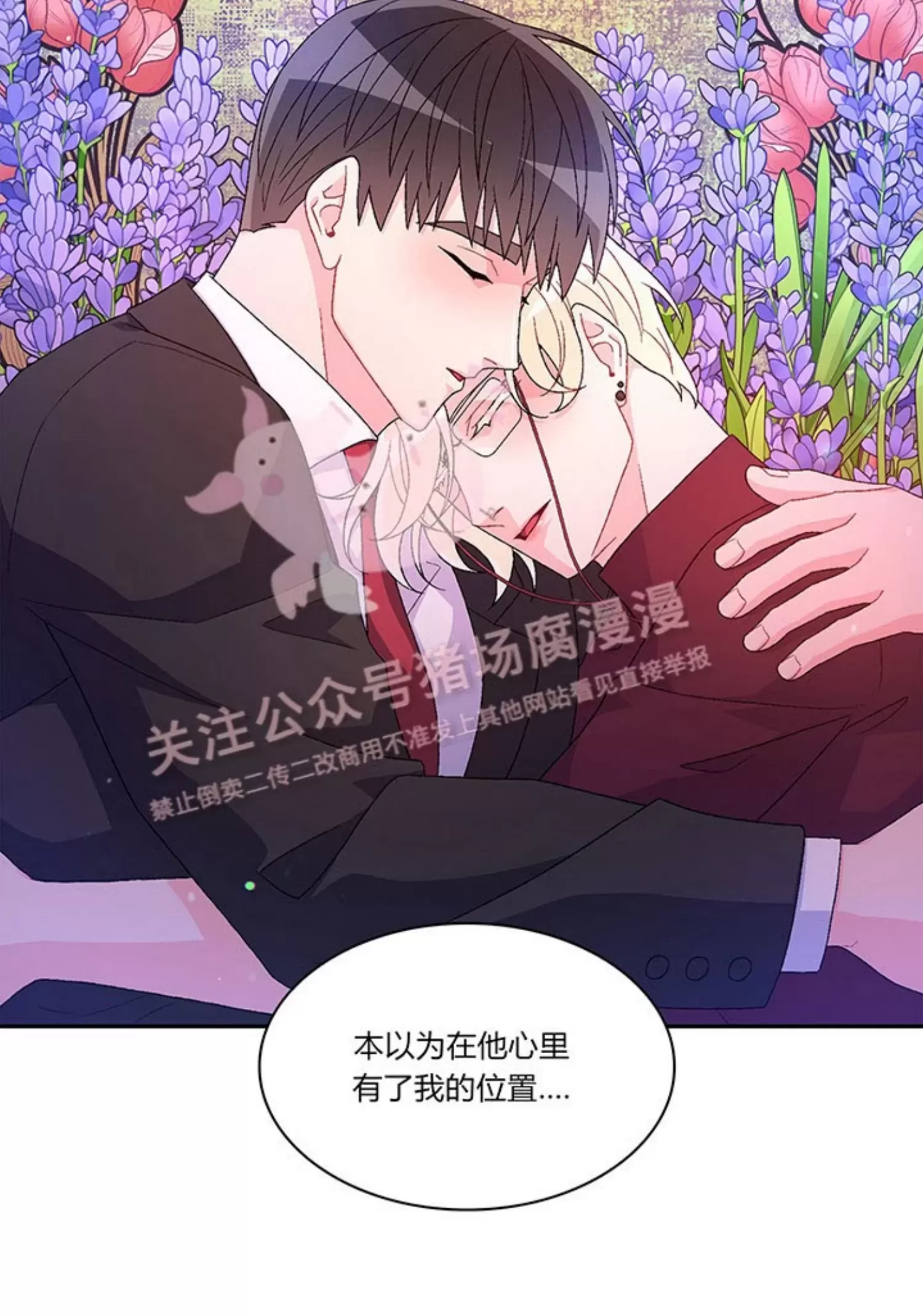 《Arthur/亚瑟》漫画最新章节第64话免费下拉式在线观看章节第【55】张图片