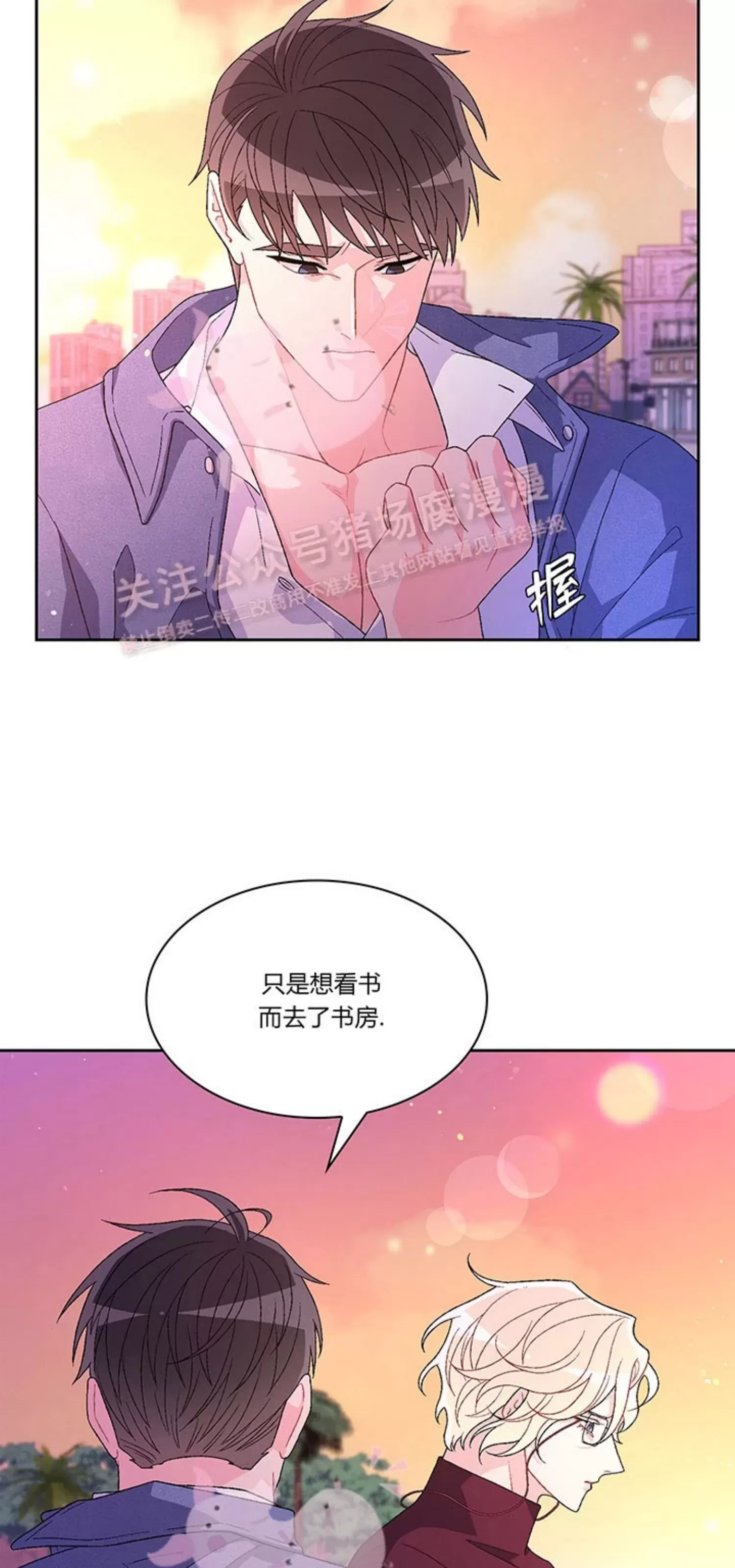 《Arthur/亚瑟》漫画最新章节第64话免费下拉式在线观看章节第【6】张图片