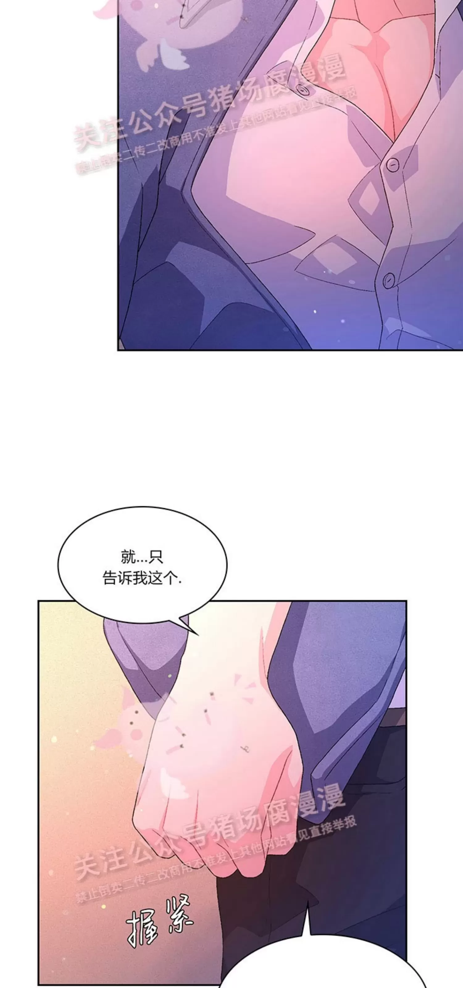 《Arthur/亚瑟》漫画最新章节第64话免费下拉式在线观看章节第【9】张图片