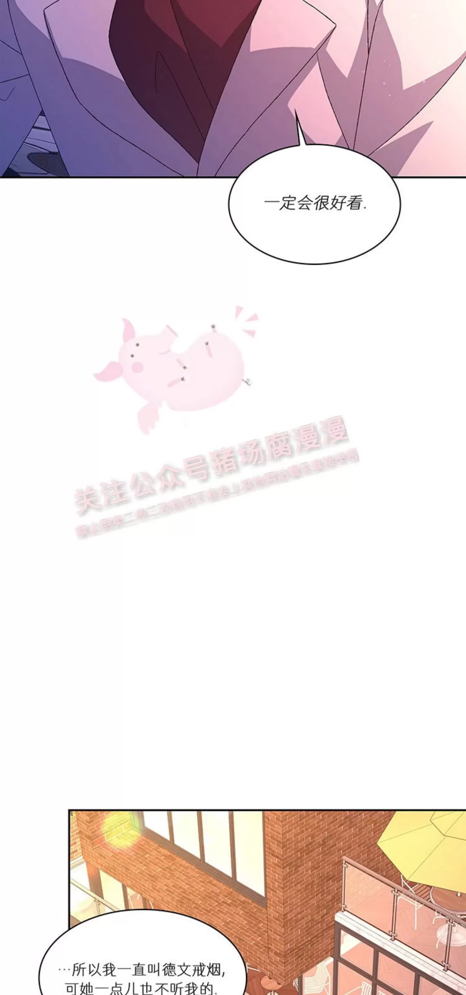 《Arthur/亚瑟》漫画最新章节第63话免费下拉式在线观看章节第【44】张图片