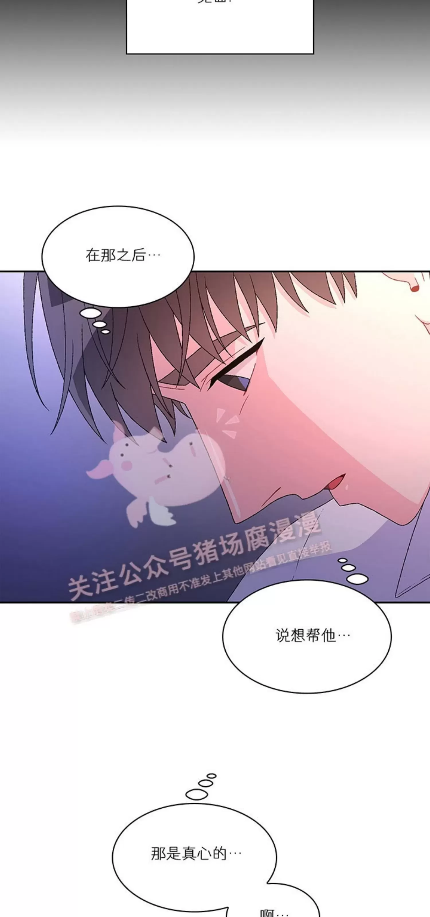 《Arthur/亚瑟》漫画最新章节第63话免费下拉式在线观看章节第【21】张图片