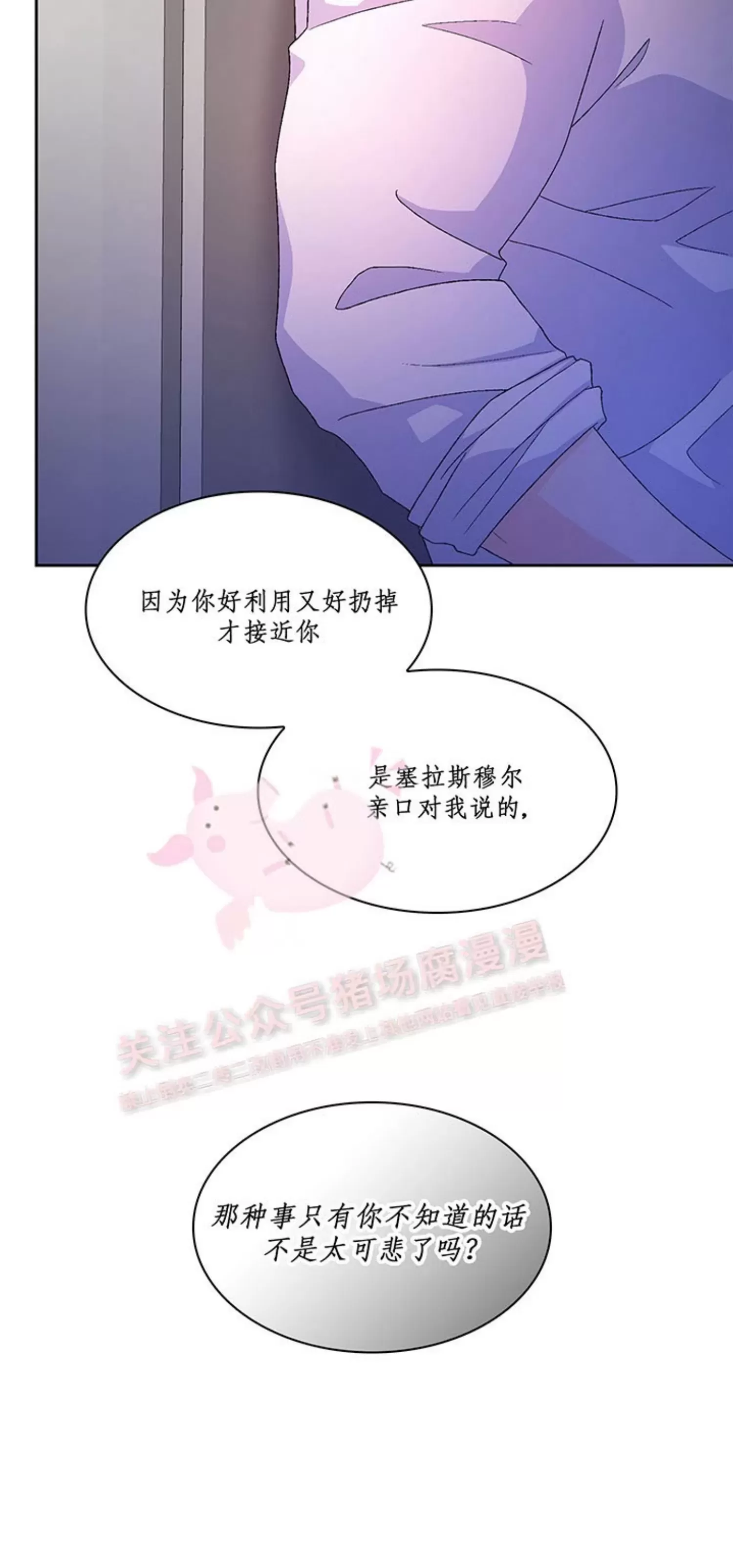 《Arthur/亚瑟》漫画最新章节第63话免费下拉式在线观看章节第【11】张图片