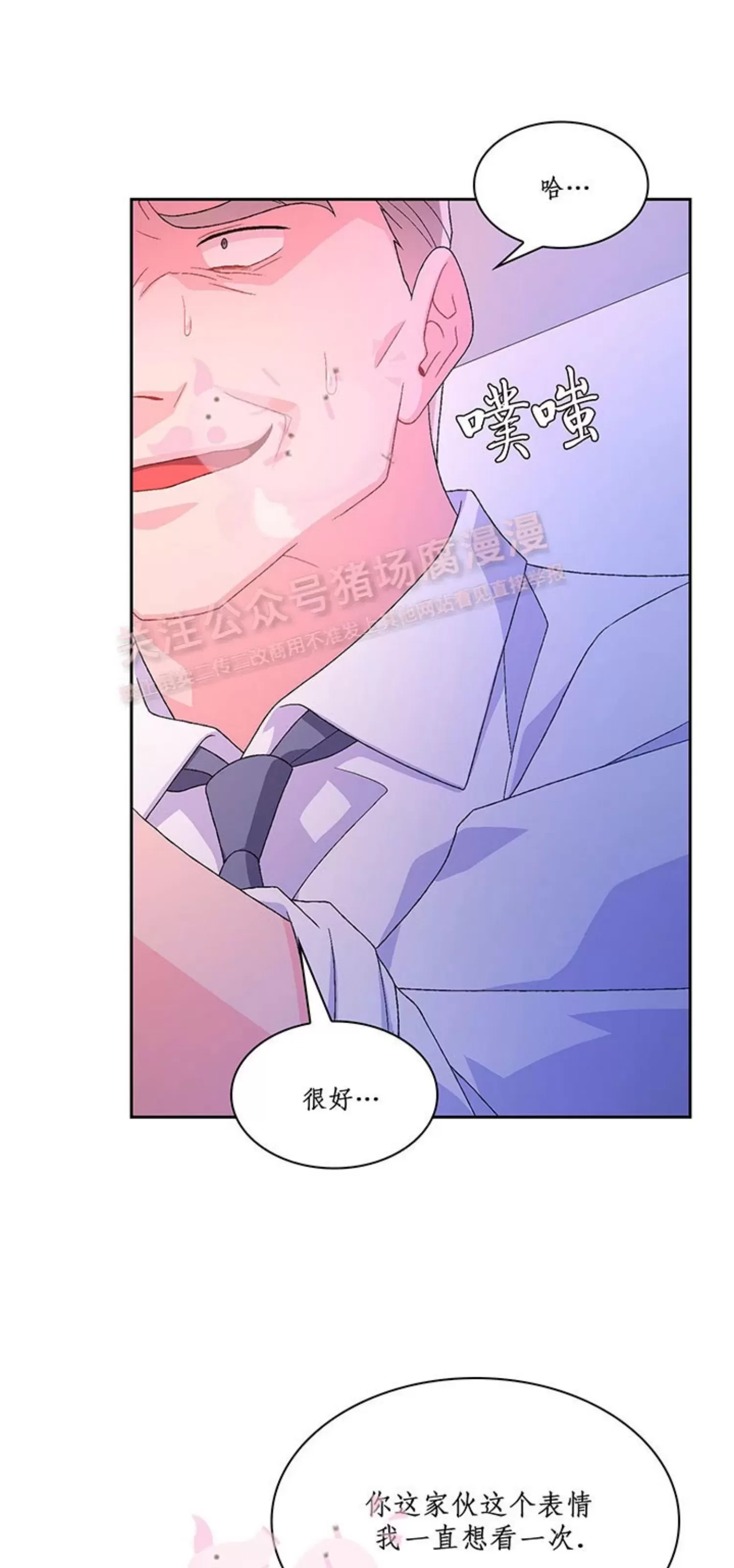 《Arthur/亚瑟》漫画最新章节第63话免费下拉式在线观看章节第【12】张图片