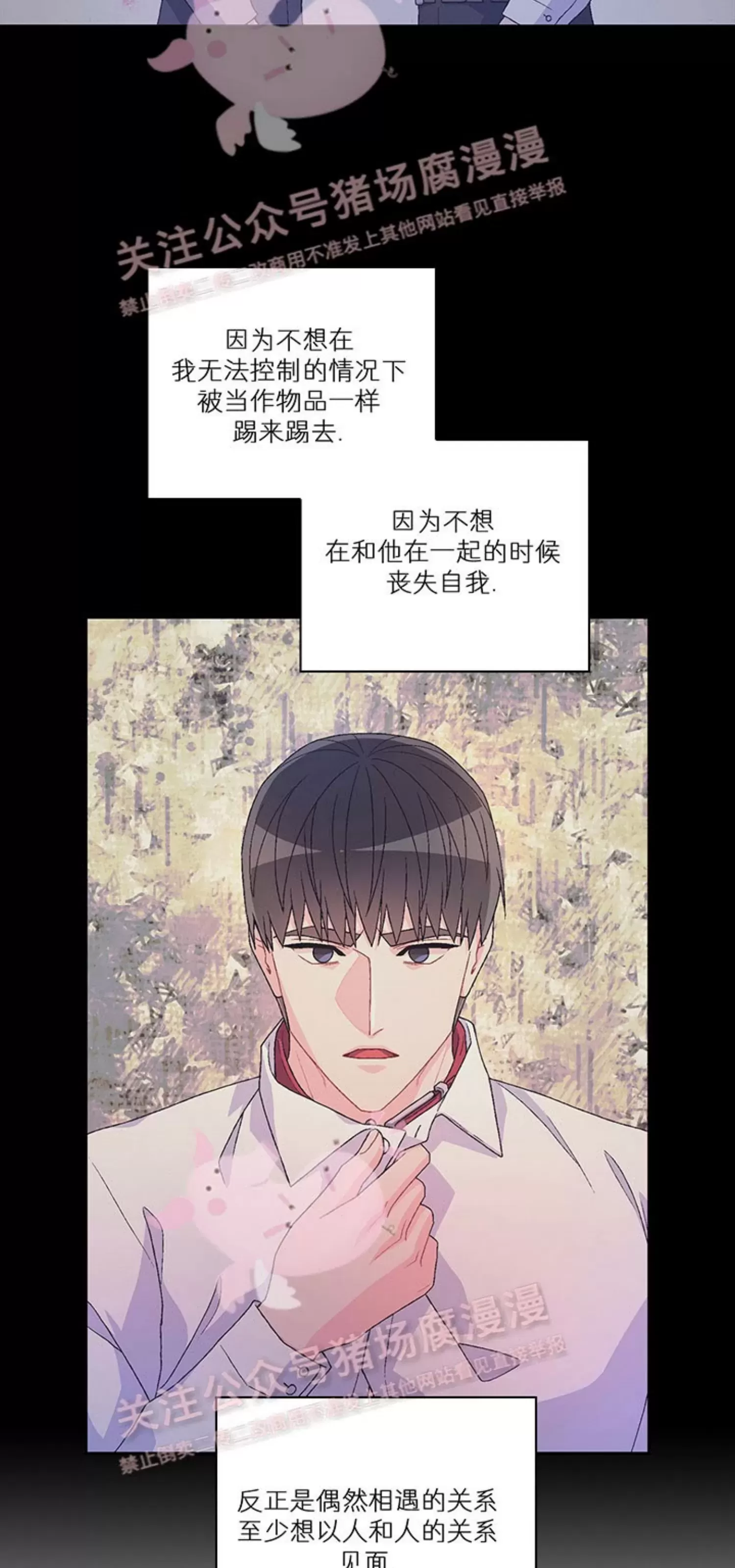 《Arthur/亚瑟》漫画最新章节第63话免费下拉式在线观看章节第【20】张图片