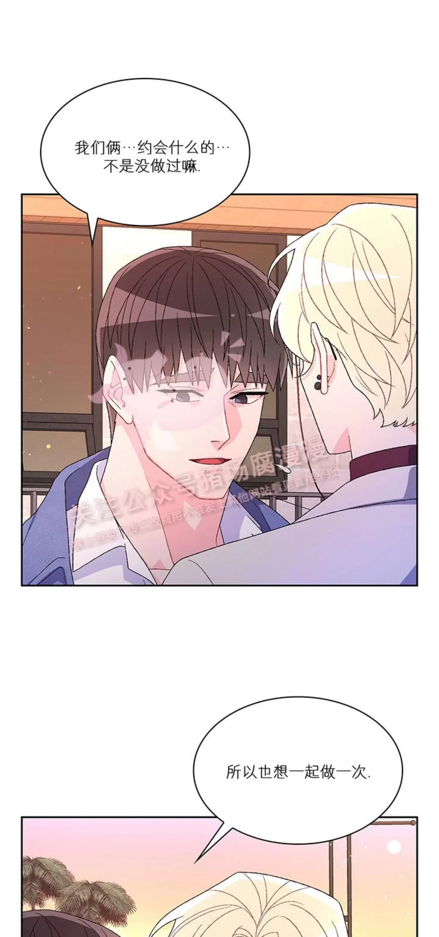 《Arthur/亚瑟》漫画最新章节第63话免费下拉式在线观看章节第【41】张图片