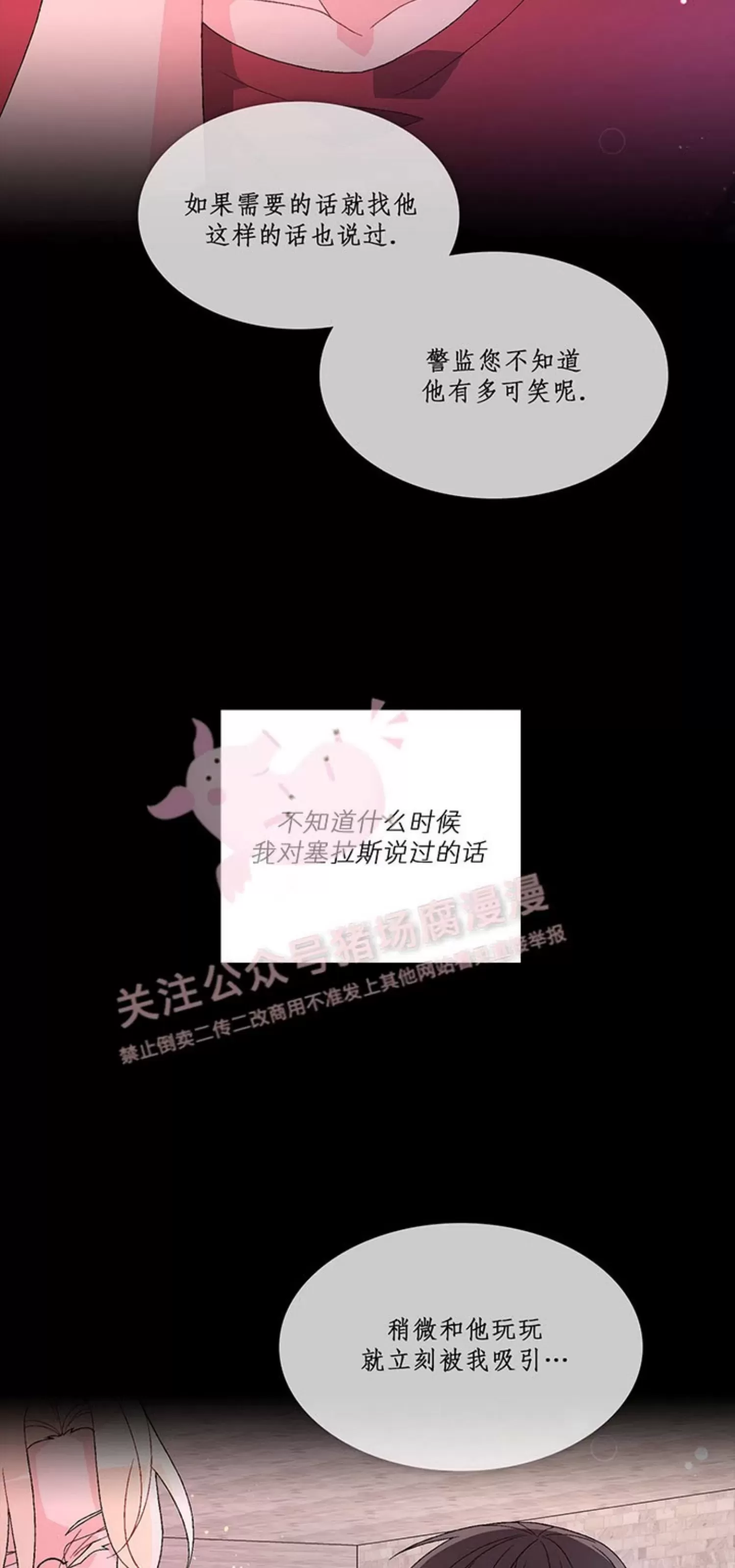 《Arthur/亚瑟》漫画最新章节第63话免费下拉式在线观看章节第【5】张图片