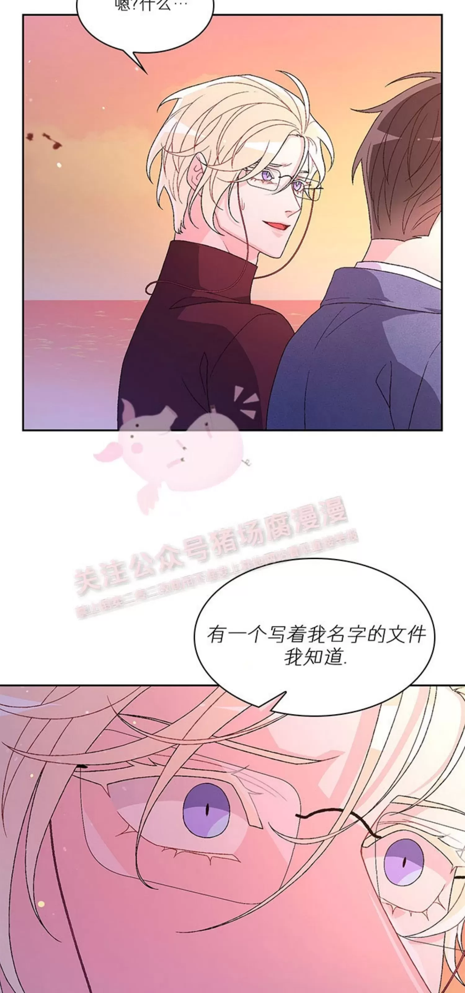 《Arthur/亚瑟》漫画最新章节第63话免费下拉式在线观看章节第【60】张图片