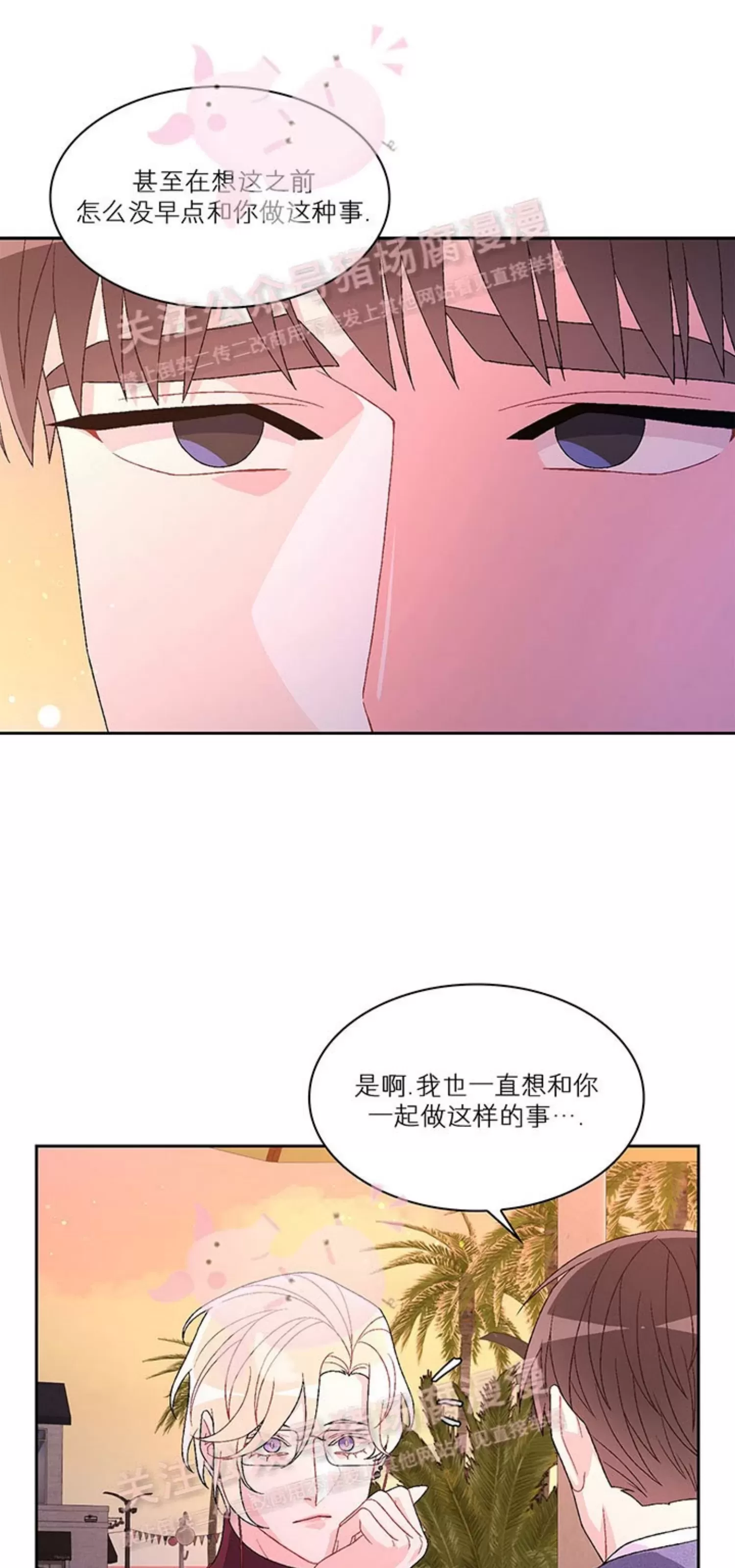 《Arthur/亚瑟》漫画最新章节第63话免费下拉式在线观看章节第【49】张图片