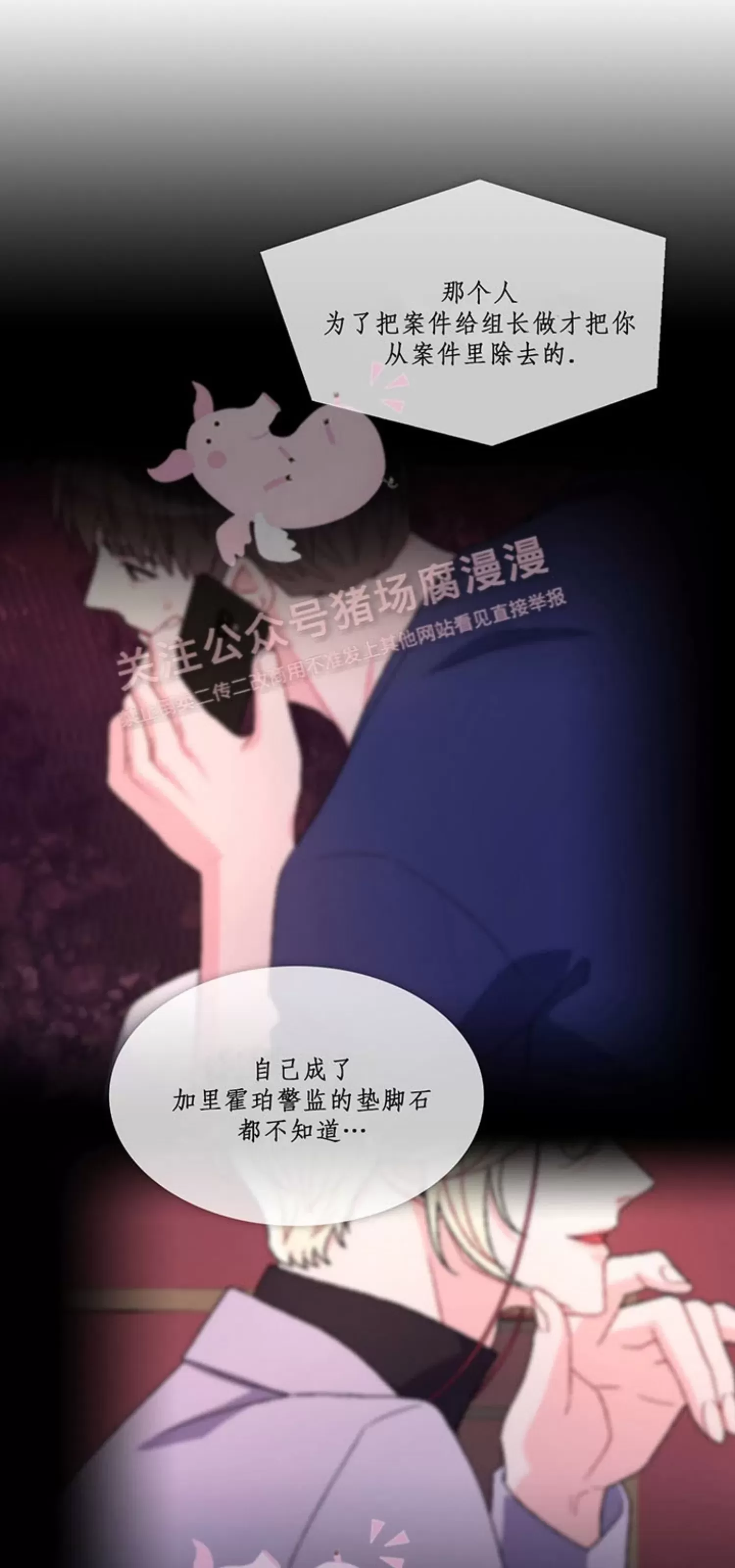 《Arthur/亚瑟》漫画最新章节第63话免费下拉式在线观看章节第【3】张图片