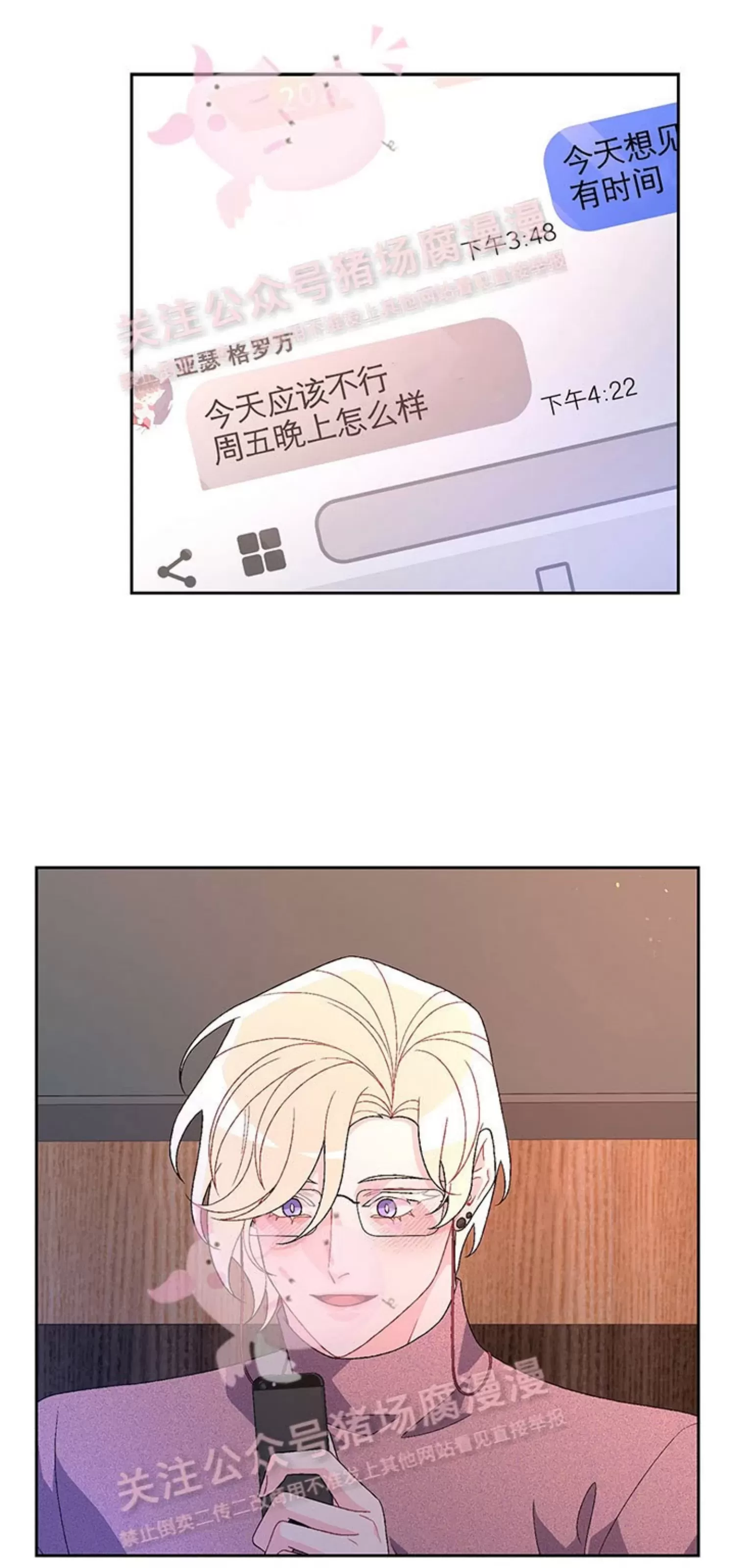 《Arthur/亚瑟》漫画最新章节第63话免费下拉式在线观看章节第【33】张图片