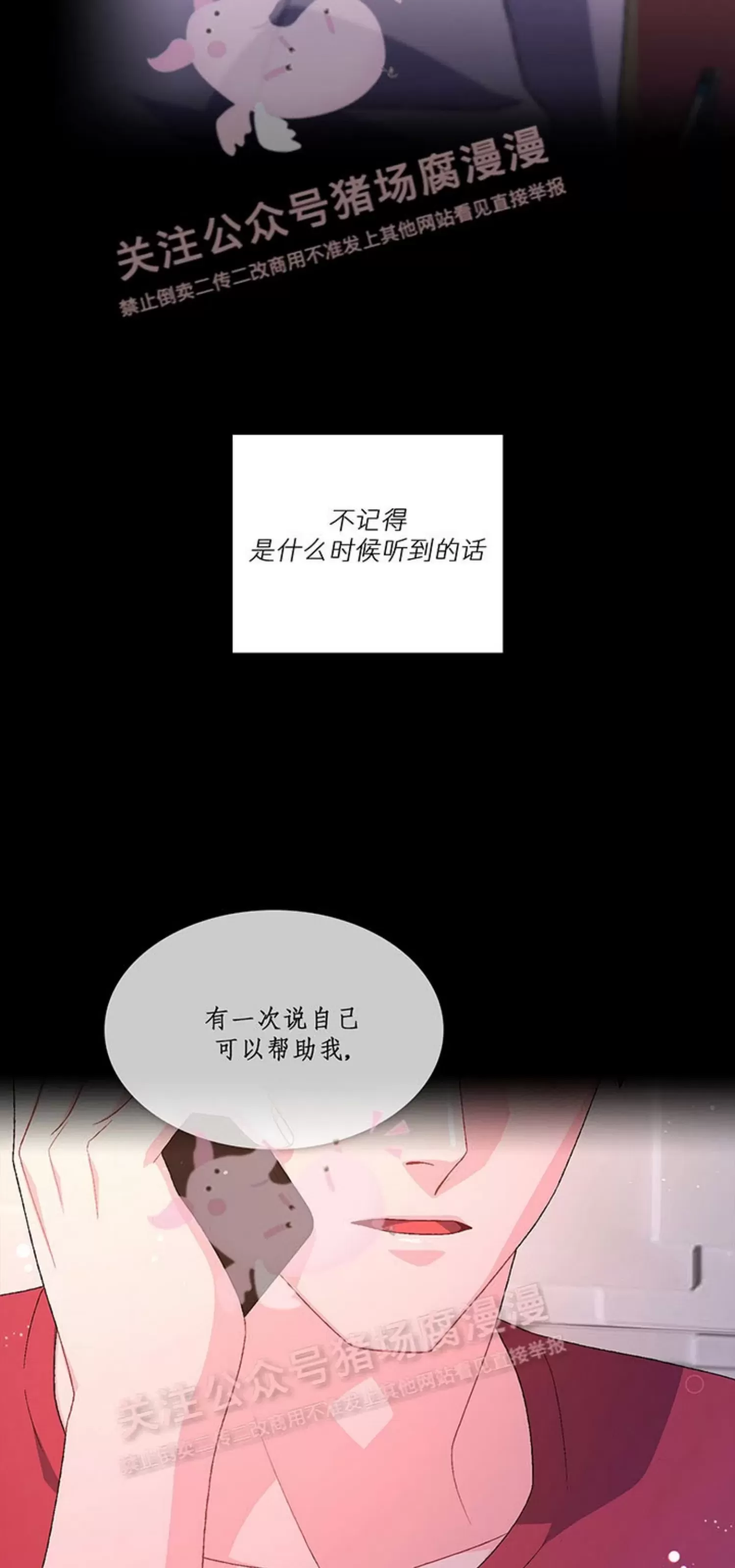 《Arthur/亚瑟》漫画最新章节第63话免费下拉式在线观看章节第【4】张图片